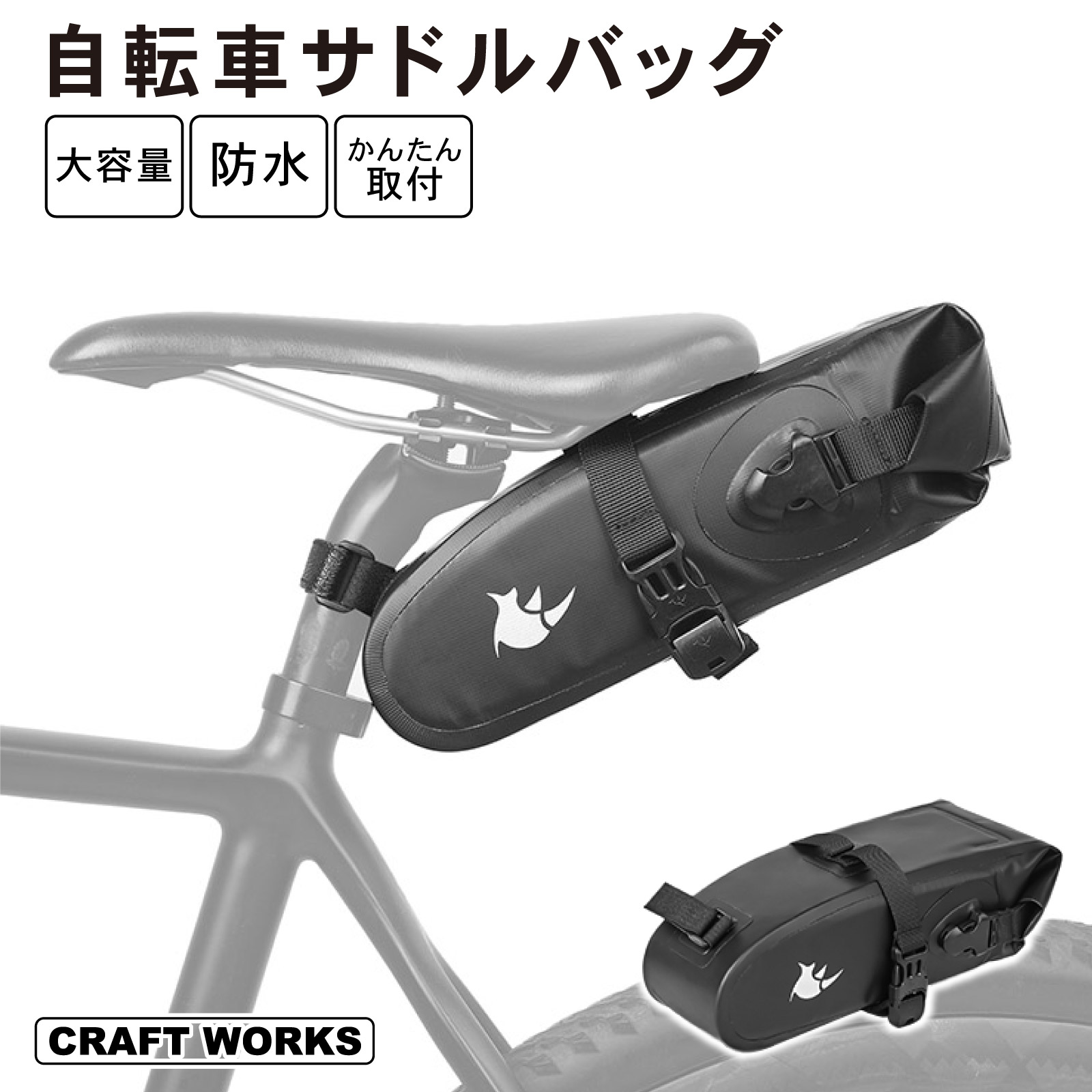 自転車サドルバッグ サイクリング バッグ 自転車 マウンテンバイク