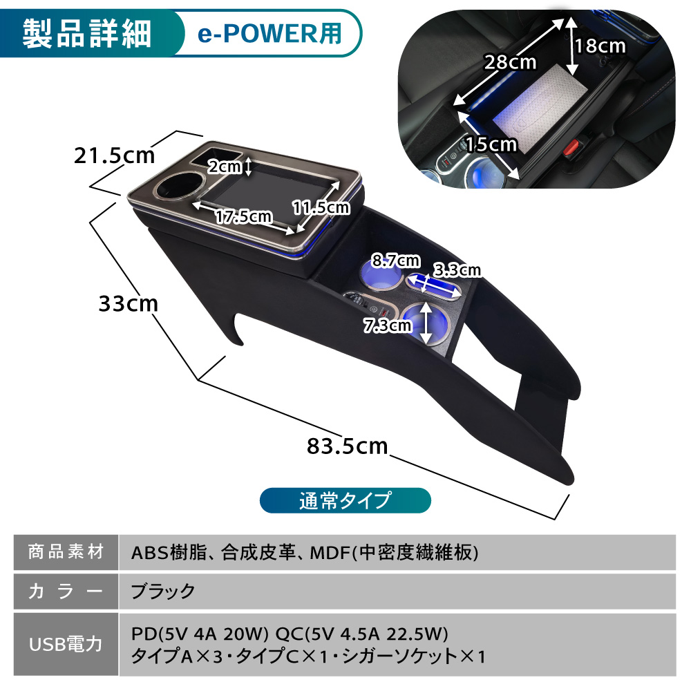 セレナ コンソールボックス e-power ガソリン C28 LED コンソール