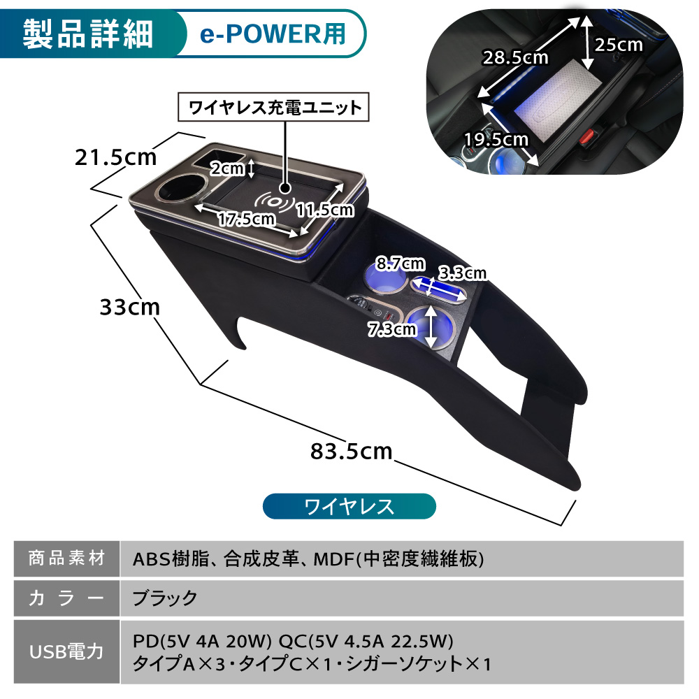 セレナ コンソールボックス e-power ガソリン C28 LED コンソール