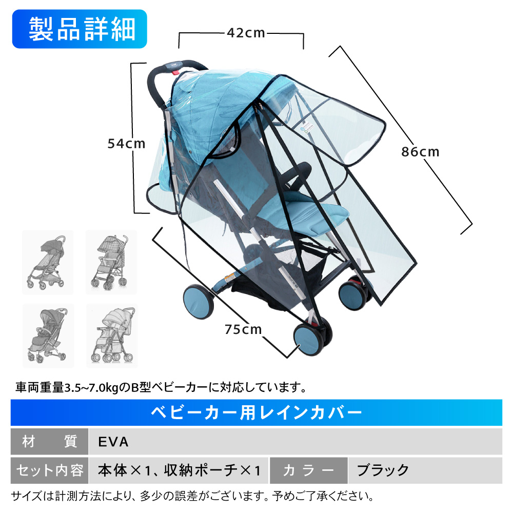nano（1/15まで専用） ベビーカー用レインカバー ベビーカー レインカバー 雨よけ 風よ