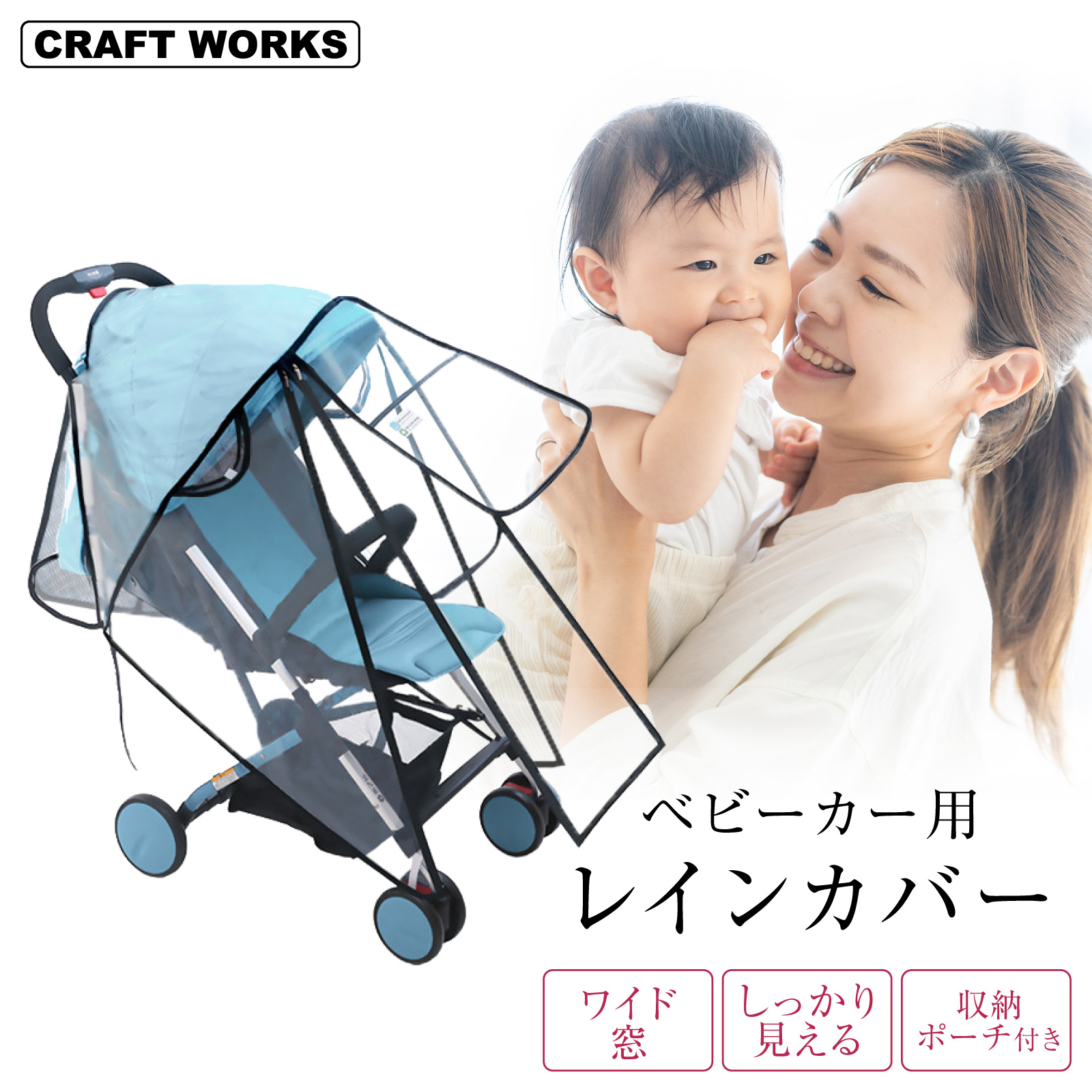ベビーカー用レインカバー ベビーカー レインカバー 雨よけ 風よけ 雨