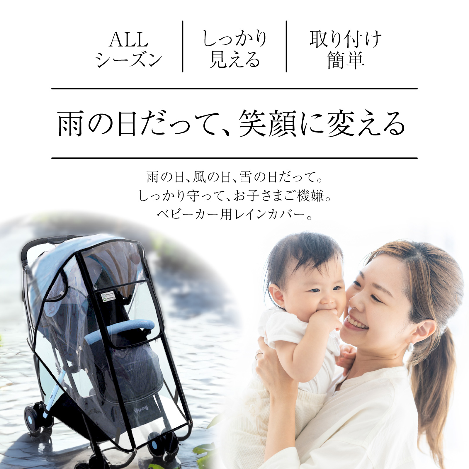 ベビーカー用レインカバー ベビーカー レインカ...の詳細画像2