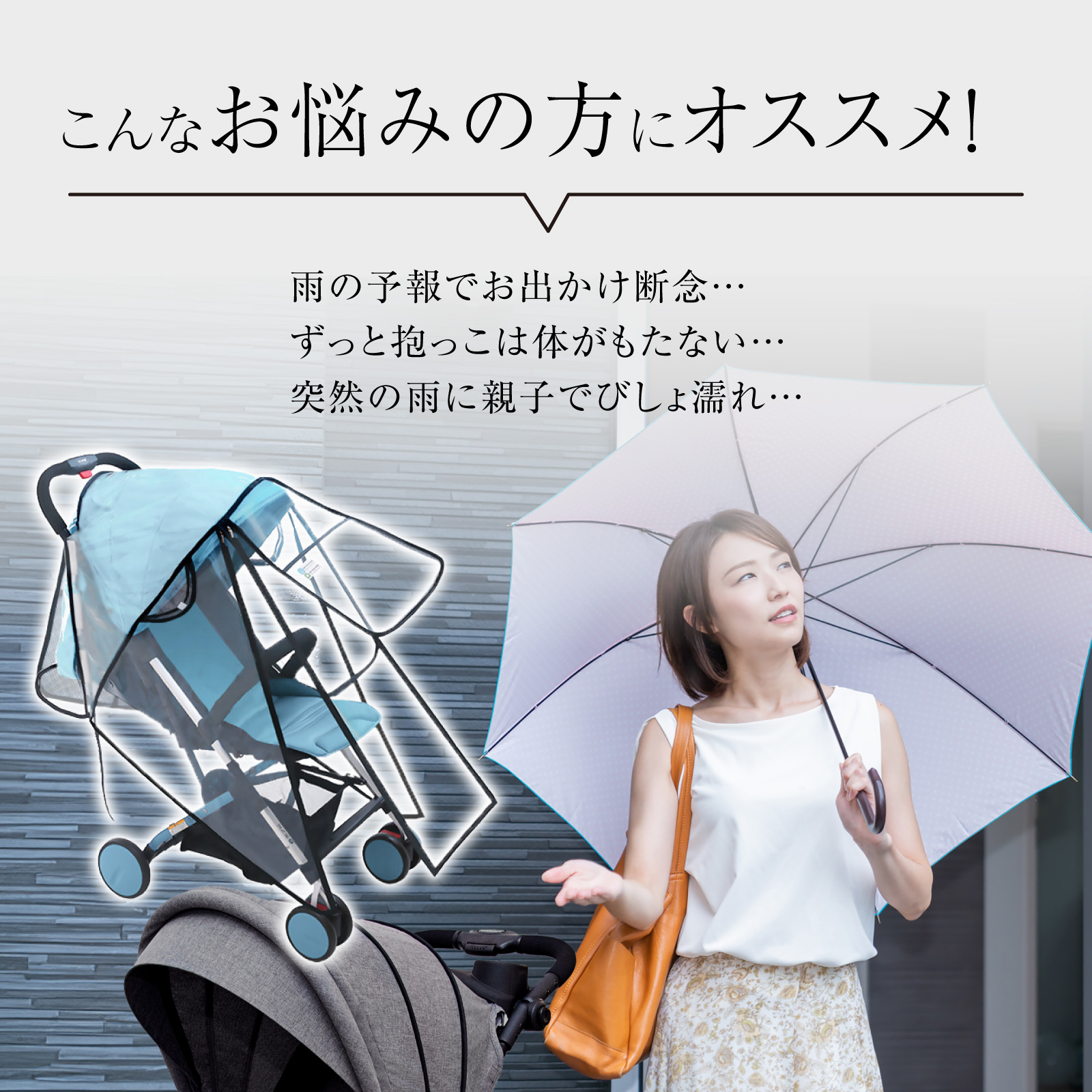 ベビーカー用レインカバー ベビーカー レインカバー 雨よけ 風よけ 雨