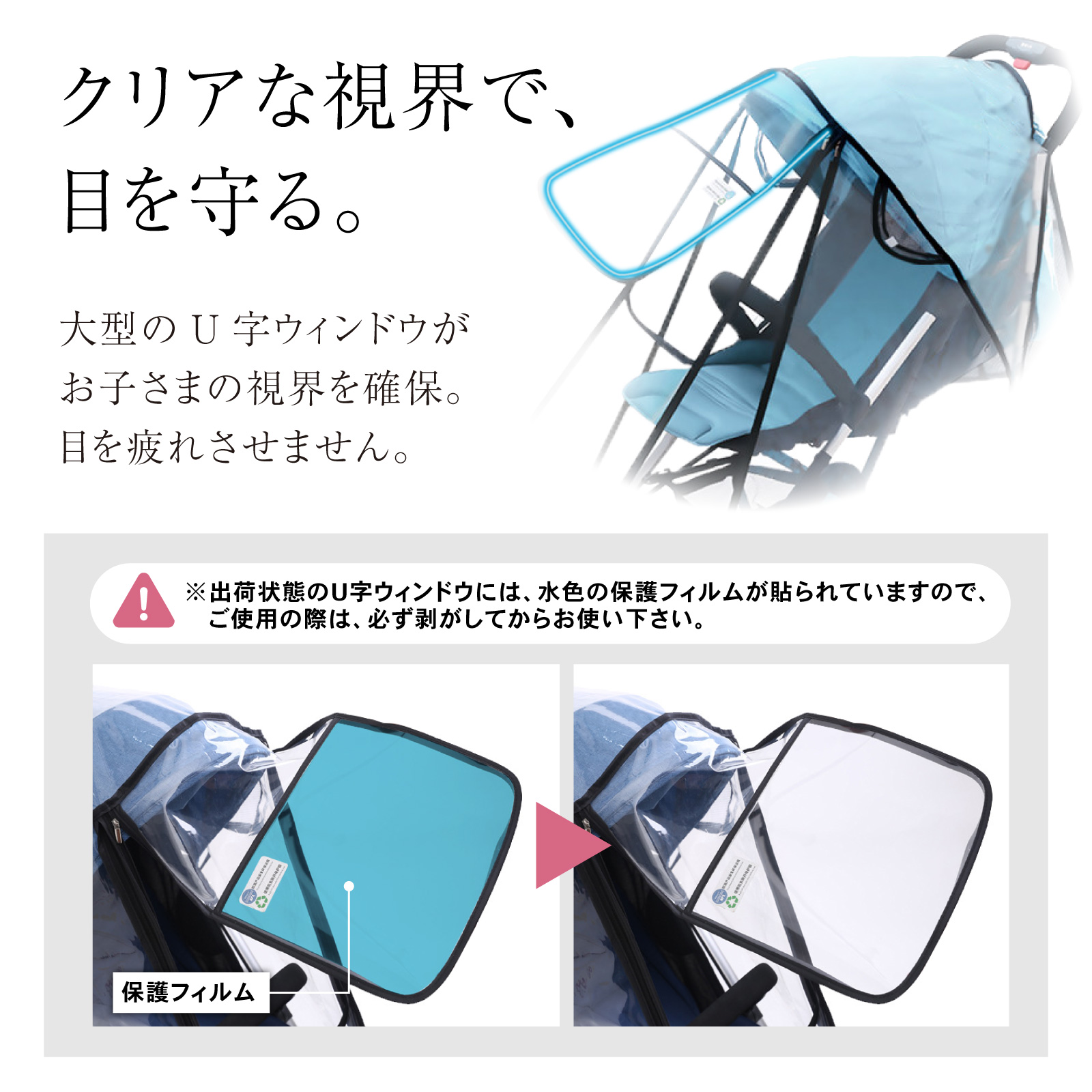 ベビーカー用レインカバー ベビーカー レインカバー 雨よけ 風よけ 雨