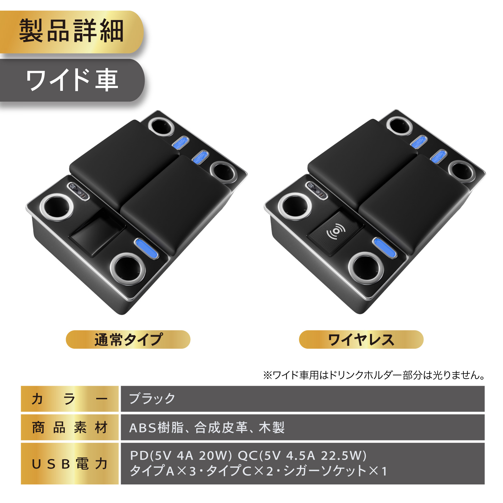 ハイエース 200系 コンソール ボックス LED アームレスト ワイドボディ