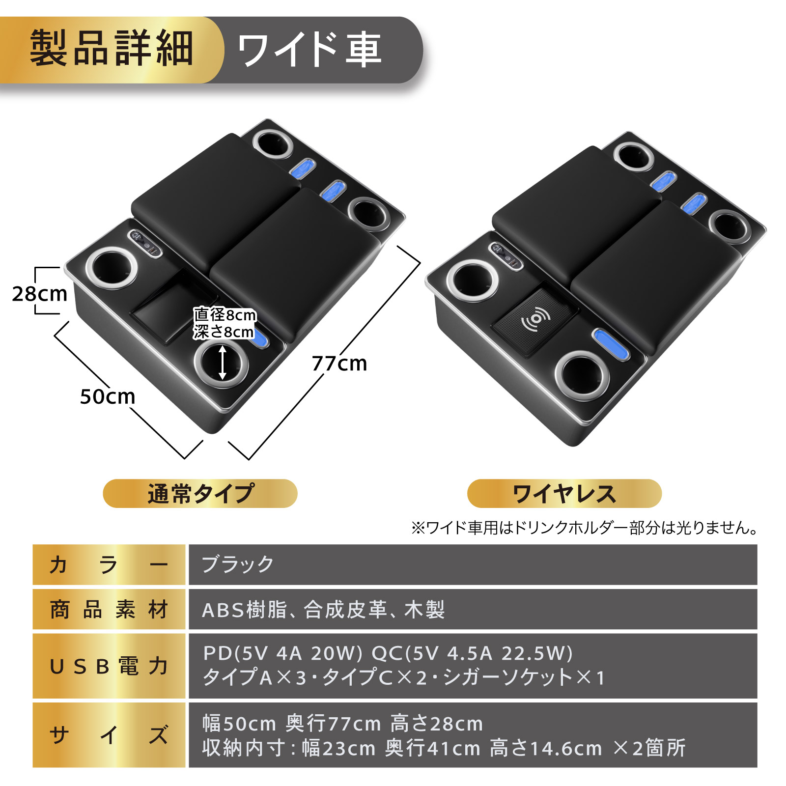 ハイエース 200系 コンソール ボックス LED アームレスト ワイドボディ