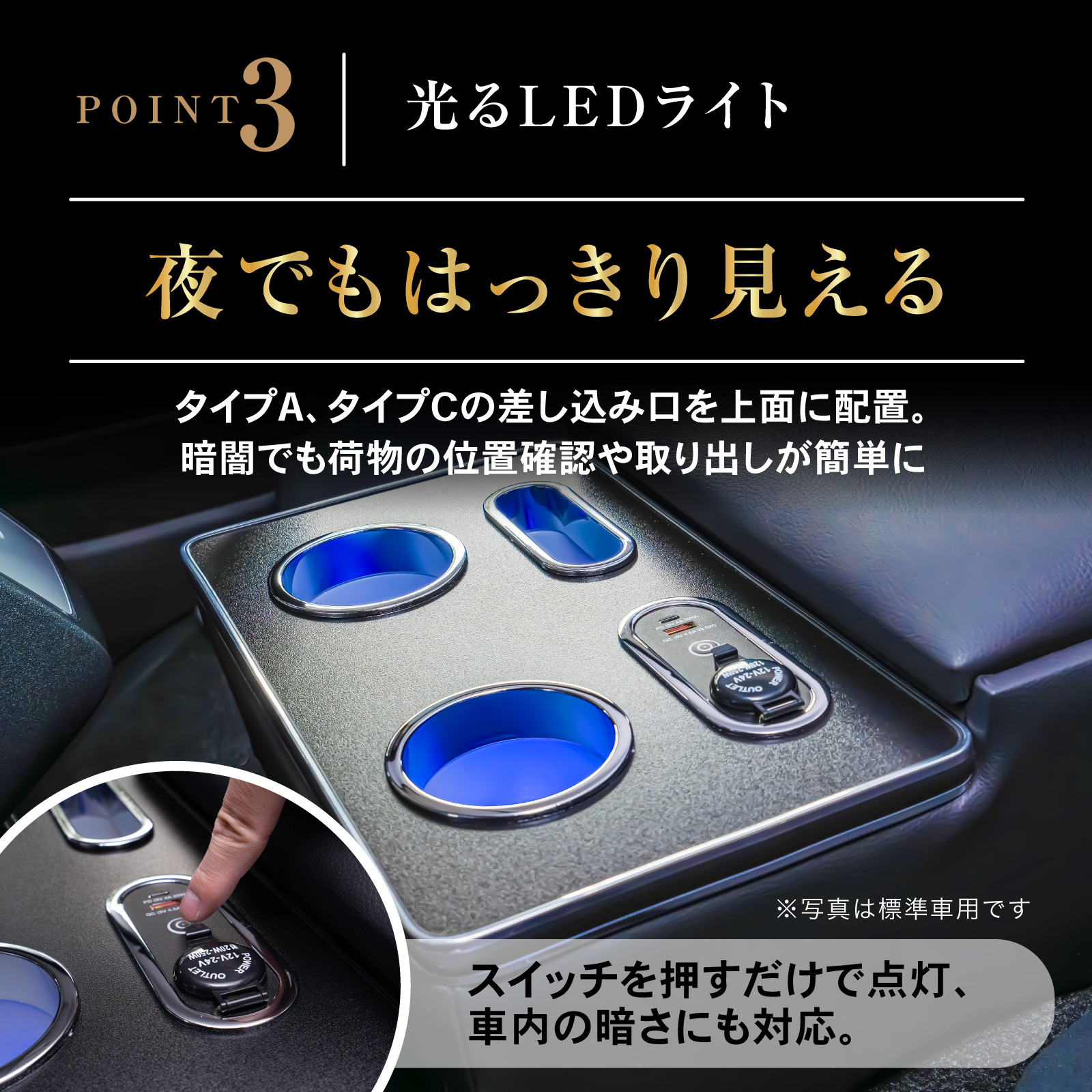ハイエース 200系 コンソール ボックス LED アームレスト ワイドボディ