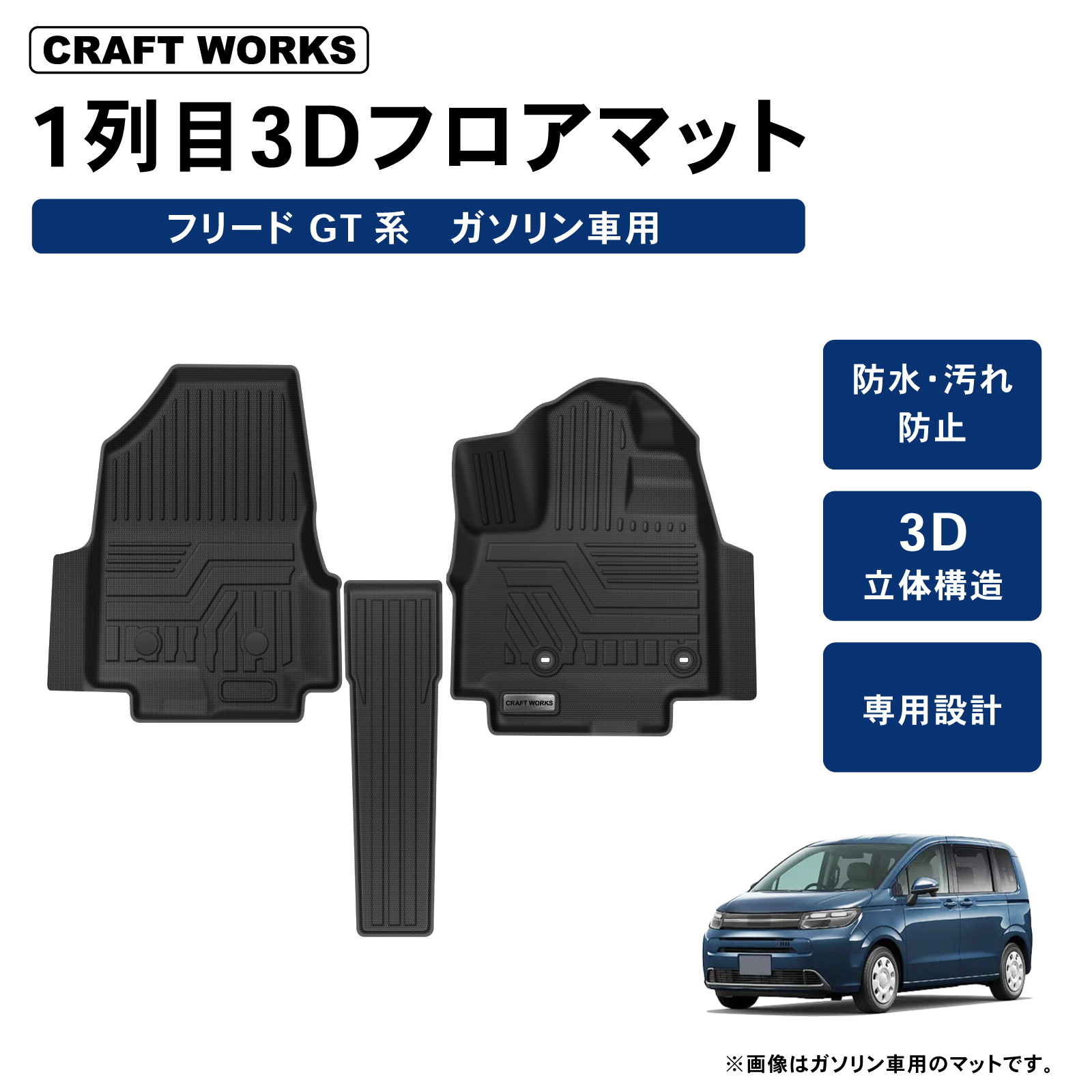☺︎☺︎☺︎8月8日迄に発送致します 新型 フリード GT系 ラゲッジマット 上段 GT2 GT4 GT6 GT8