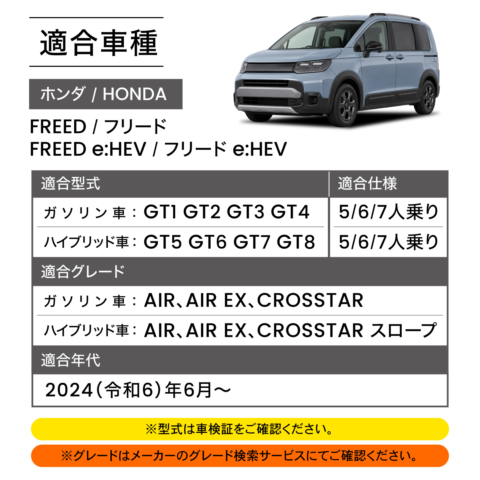 新型 フリード GT フロア マット 1列目 GT系 GT5 GT6 GT7 GT8
