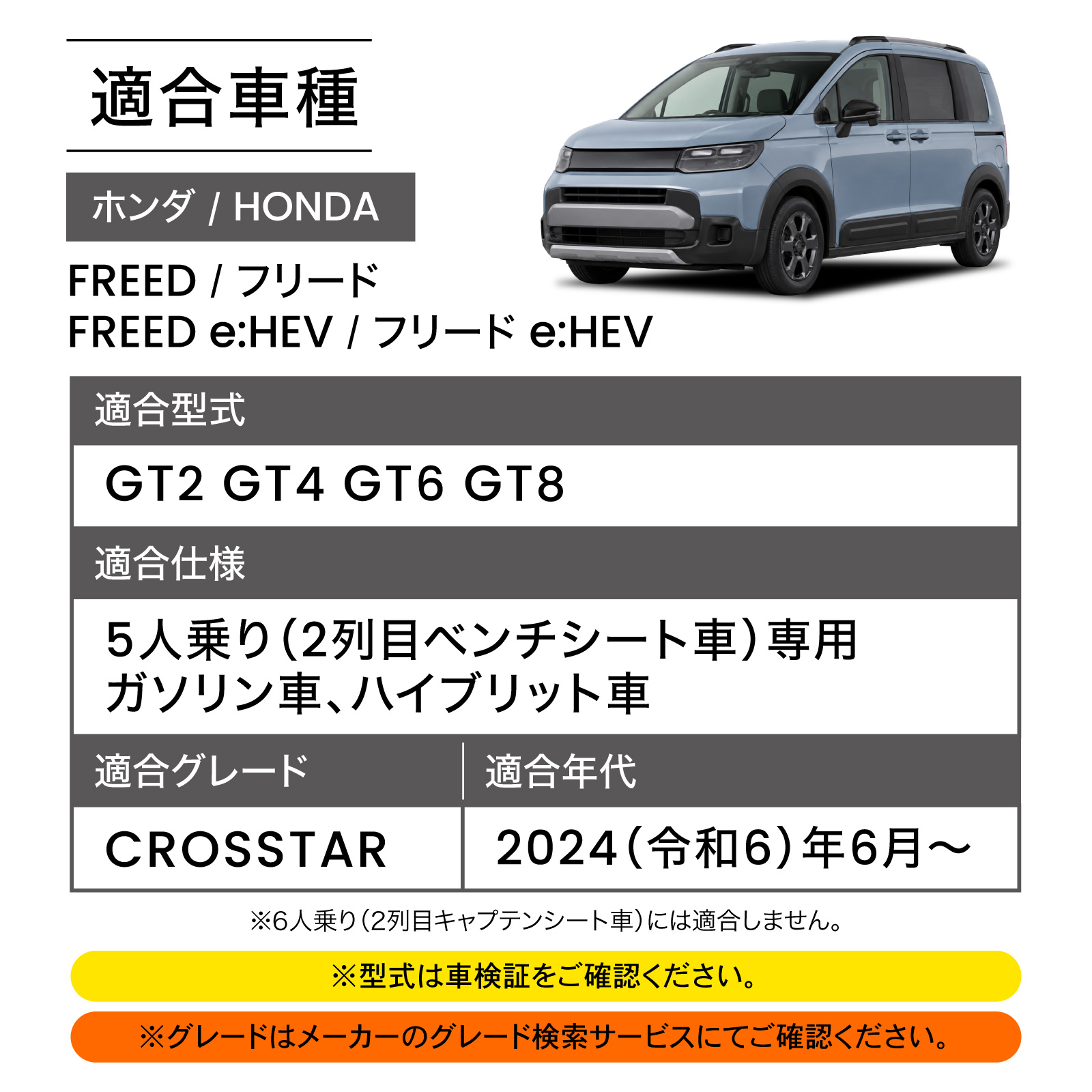 新型 フリード GT フロアマット 2列目 GT系 ベンチシート用 GT2 GT4