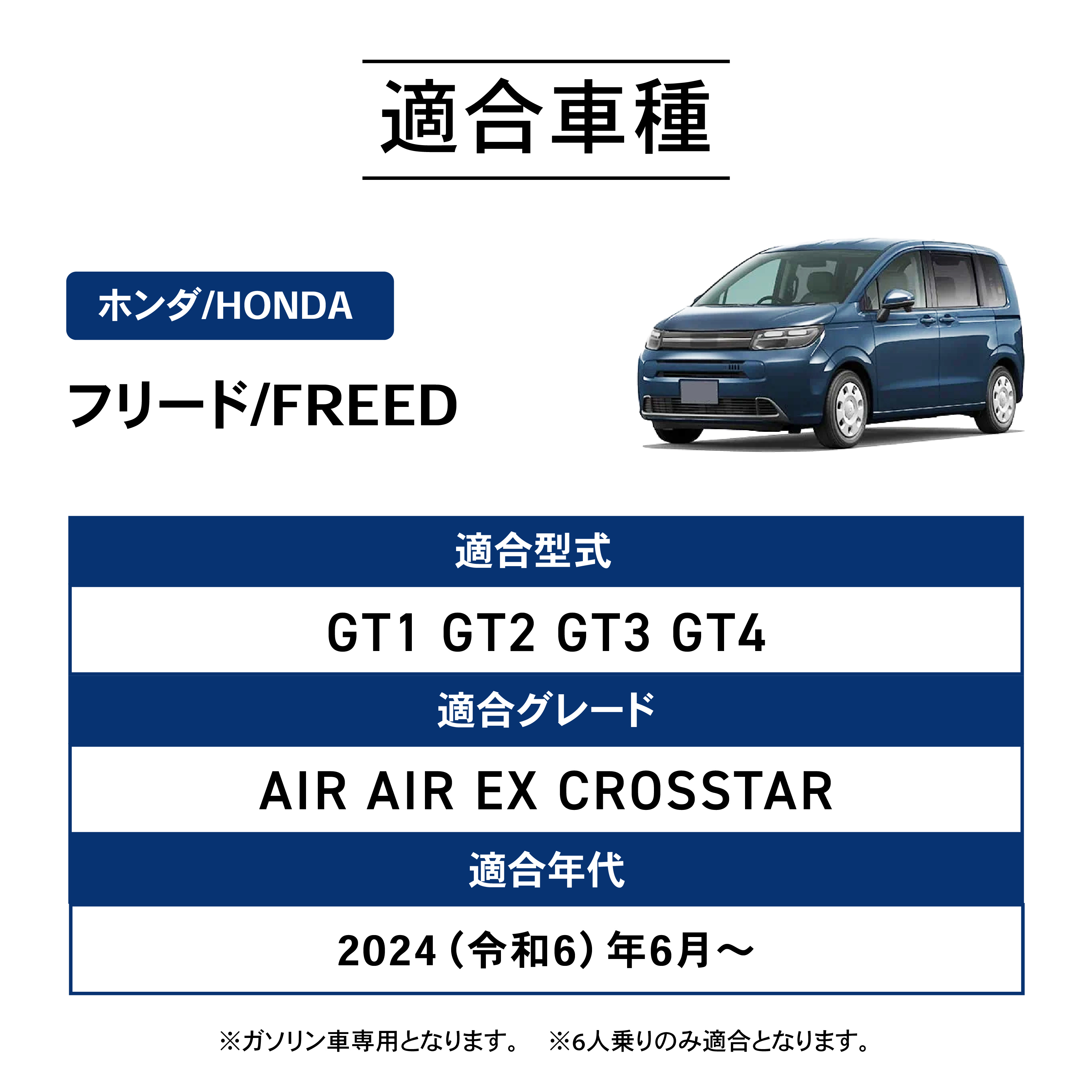 【値下げ】フリード 7人乗り eHEV GT 極厚 フロアシート 一式セット フリード GT フロア マット 2列目 ガソリン車 専用 GT1 GT2 GT3 GT4