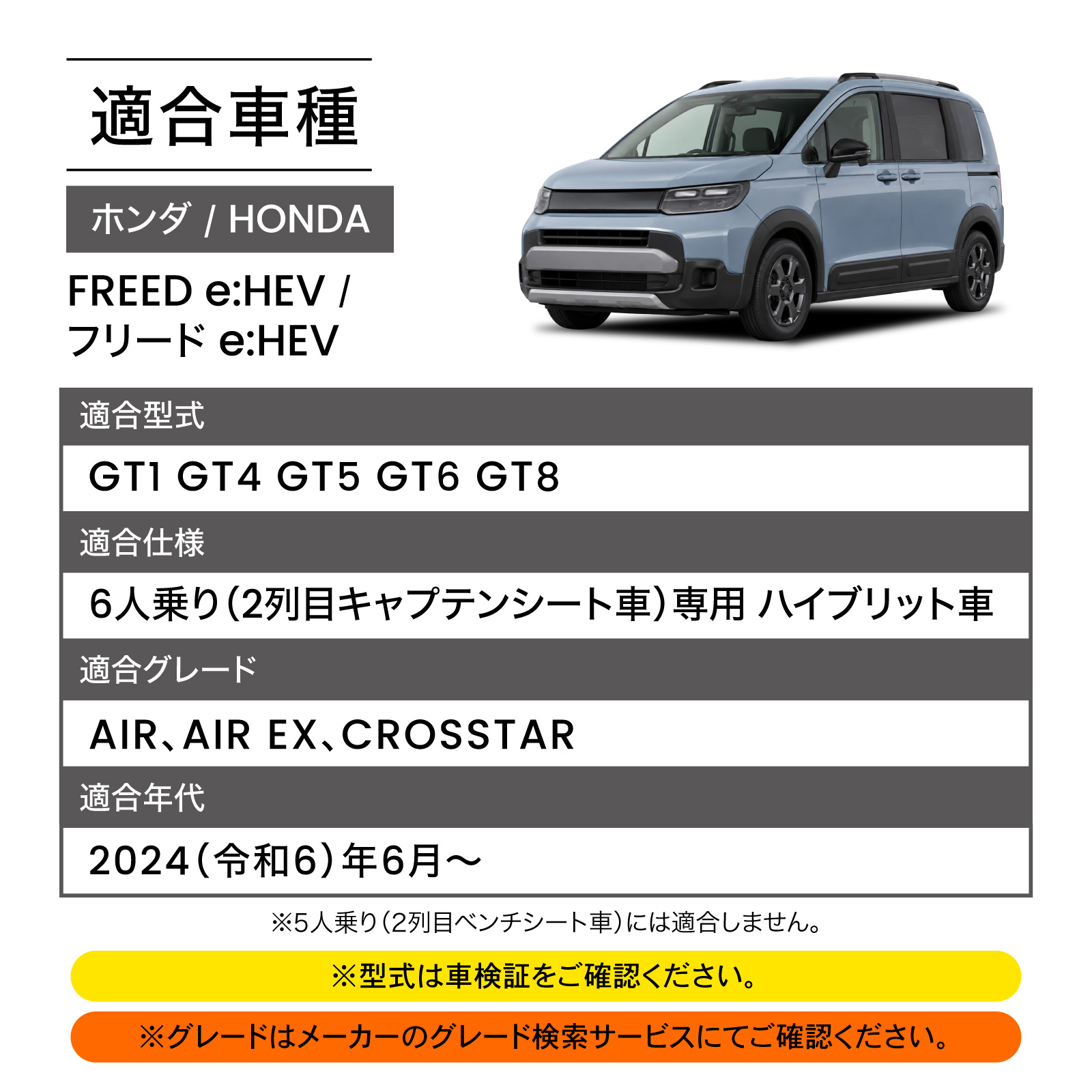 新型 フリード GT e:HEV フロア マット セット GT5 GT6 エアー AIR