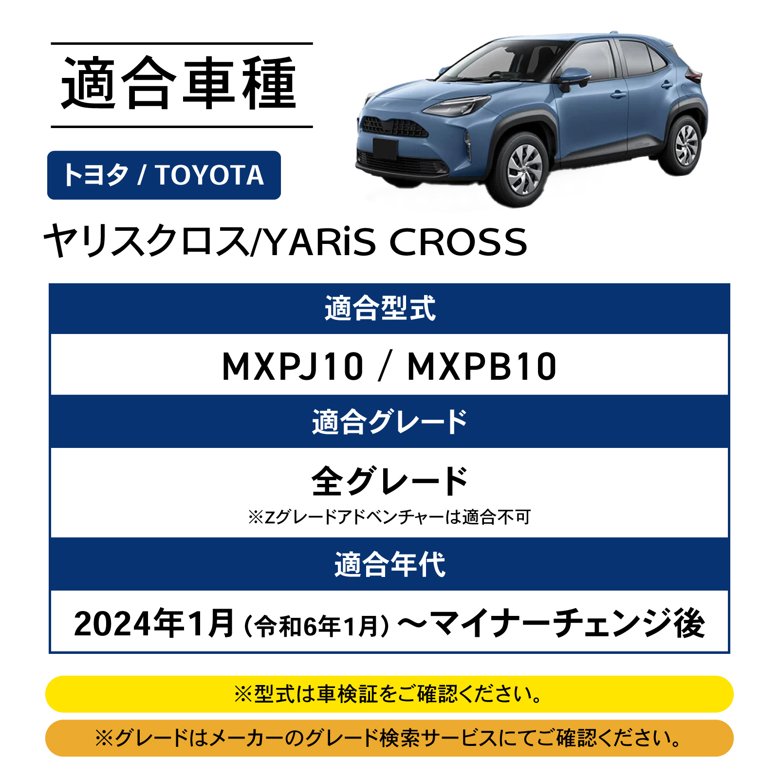 ヤリスクロス ルーフキャリア ルーフラック ルーフ 新型 ラック 外装