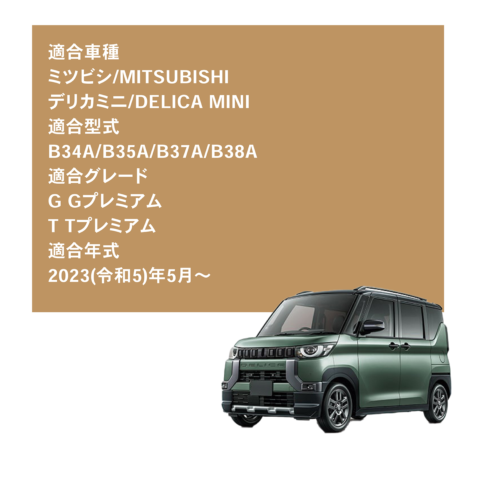 デリカミニ ルーフキャリア ルーフラック 新型 ラック 外装 軽量