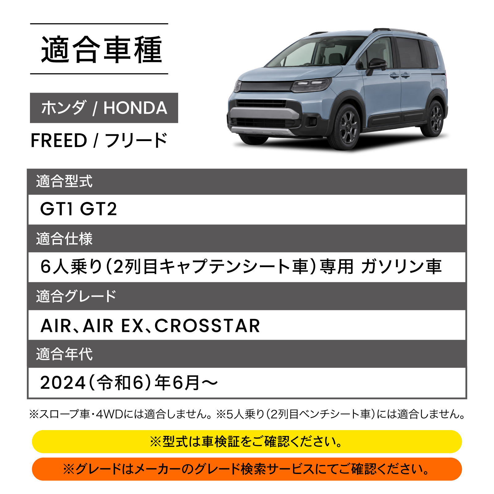 新型 フリード GT フロア マット セット GT系 GT1 GT2 エアー AIR