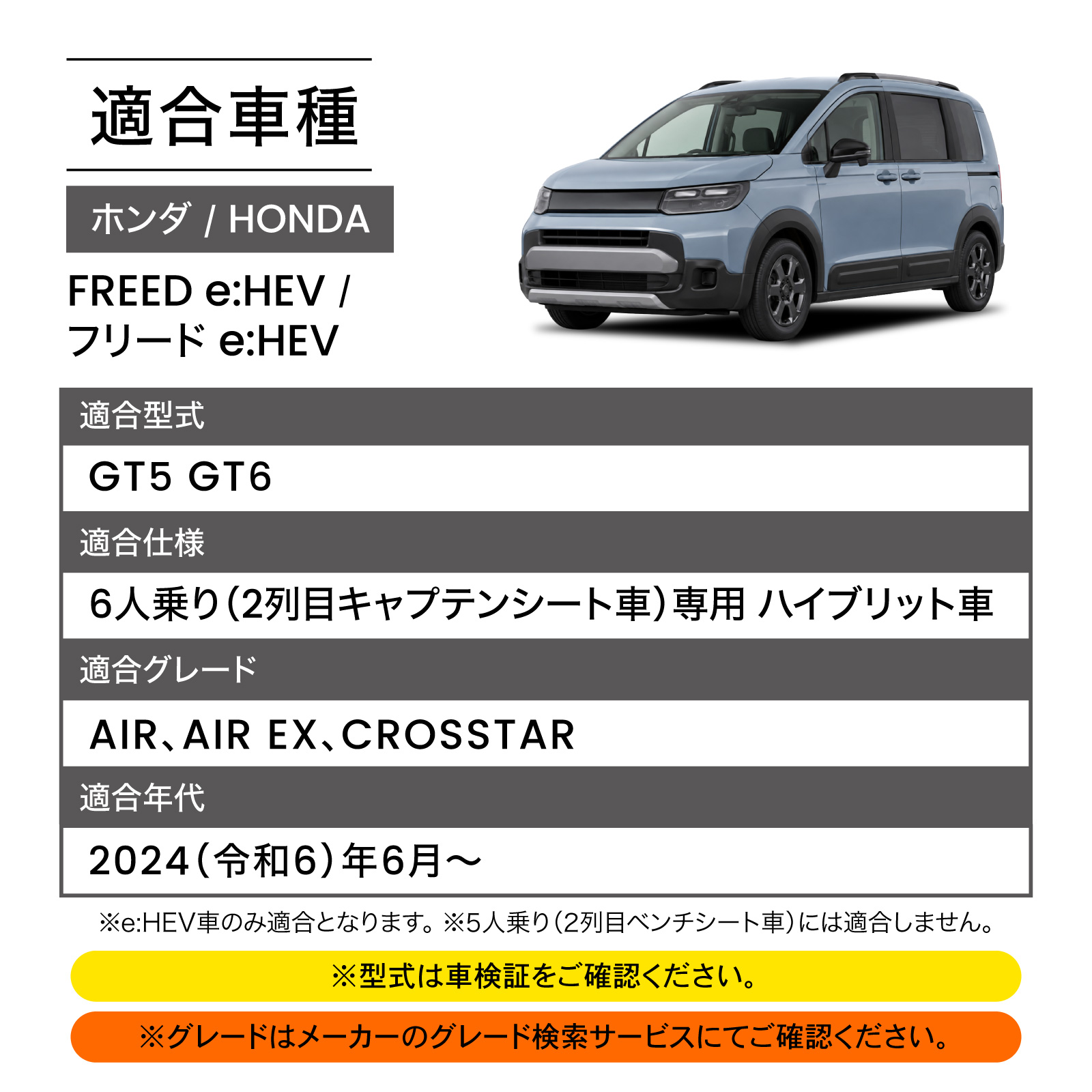 新型 フリード GT e:HEV フロア マット セット GT5 GT6 エアー AIR