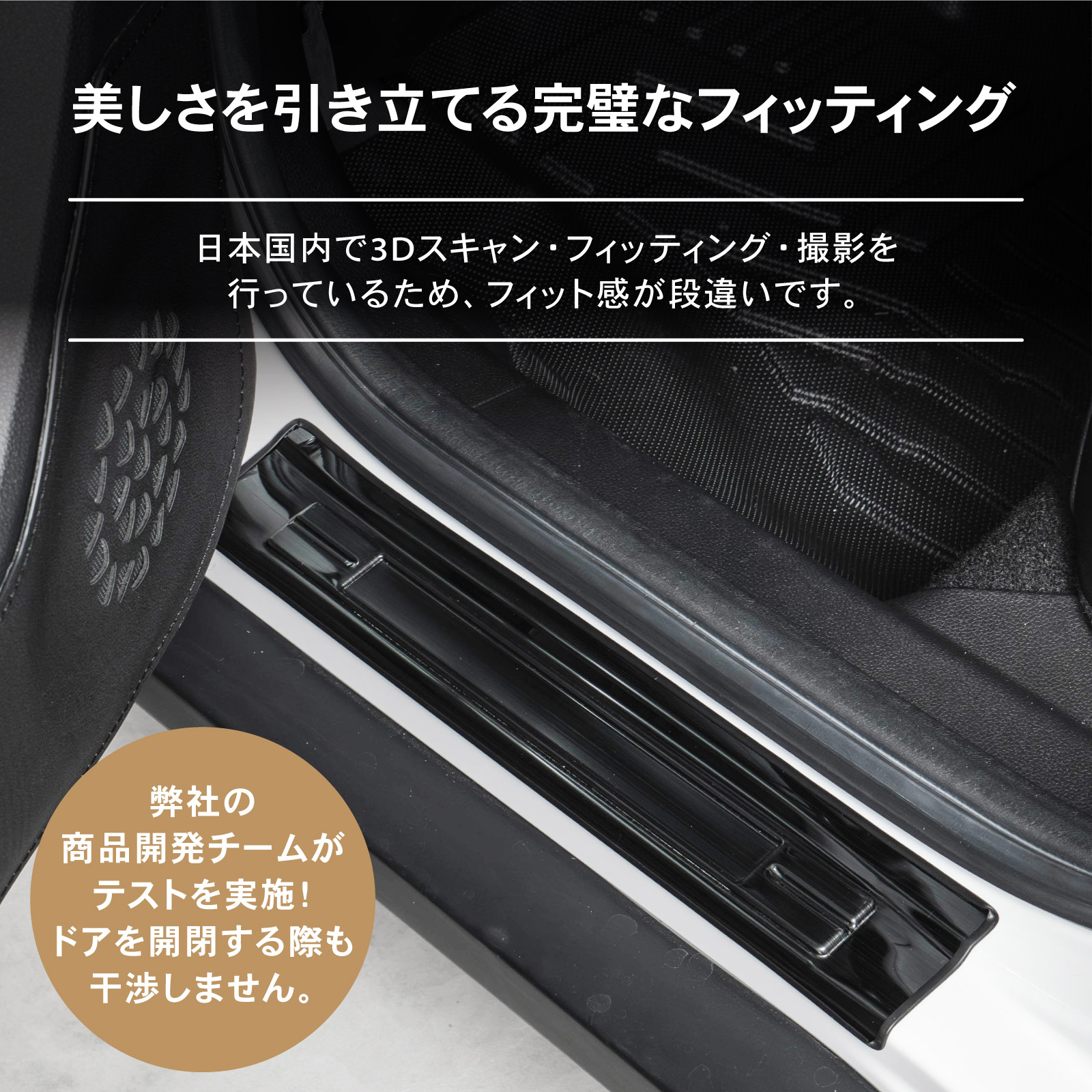 WR-V スカッフプレート サイドスカッフプレート サイド ドア ステップ
