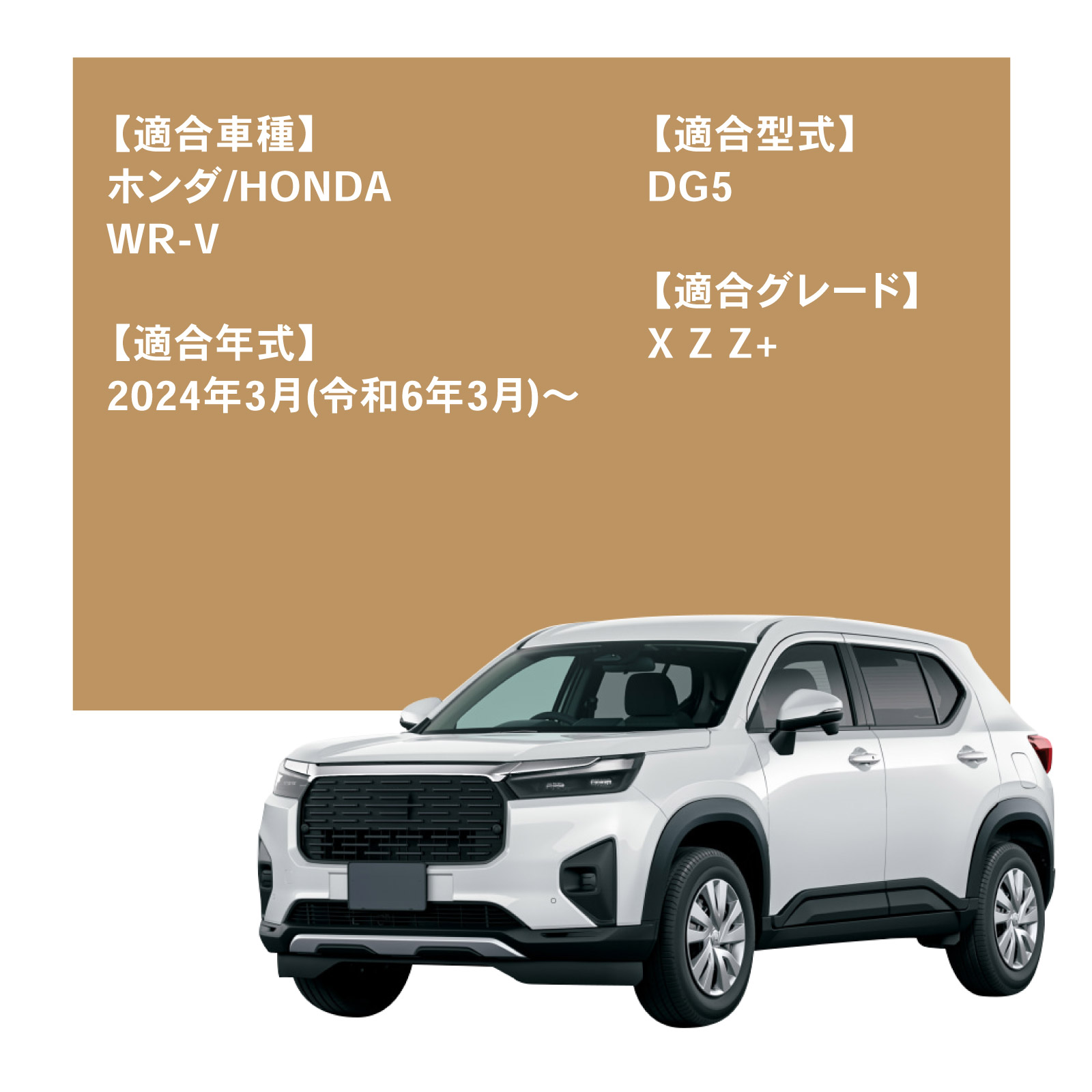 WR-V スカッフプレート サイドスカッフプレート サイド ドア ステップ