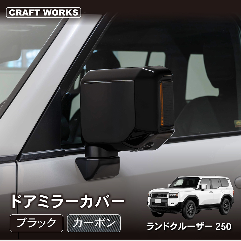  ガラスボール 80mm 5個セット グレー ランドクルーザー 250 ランクル ドアミラーカバー 2P サイド