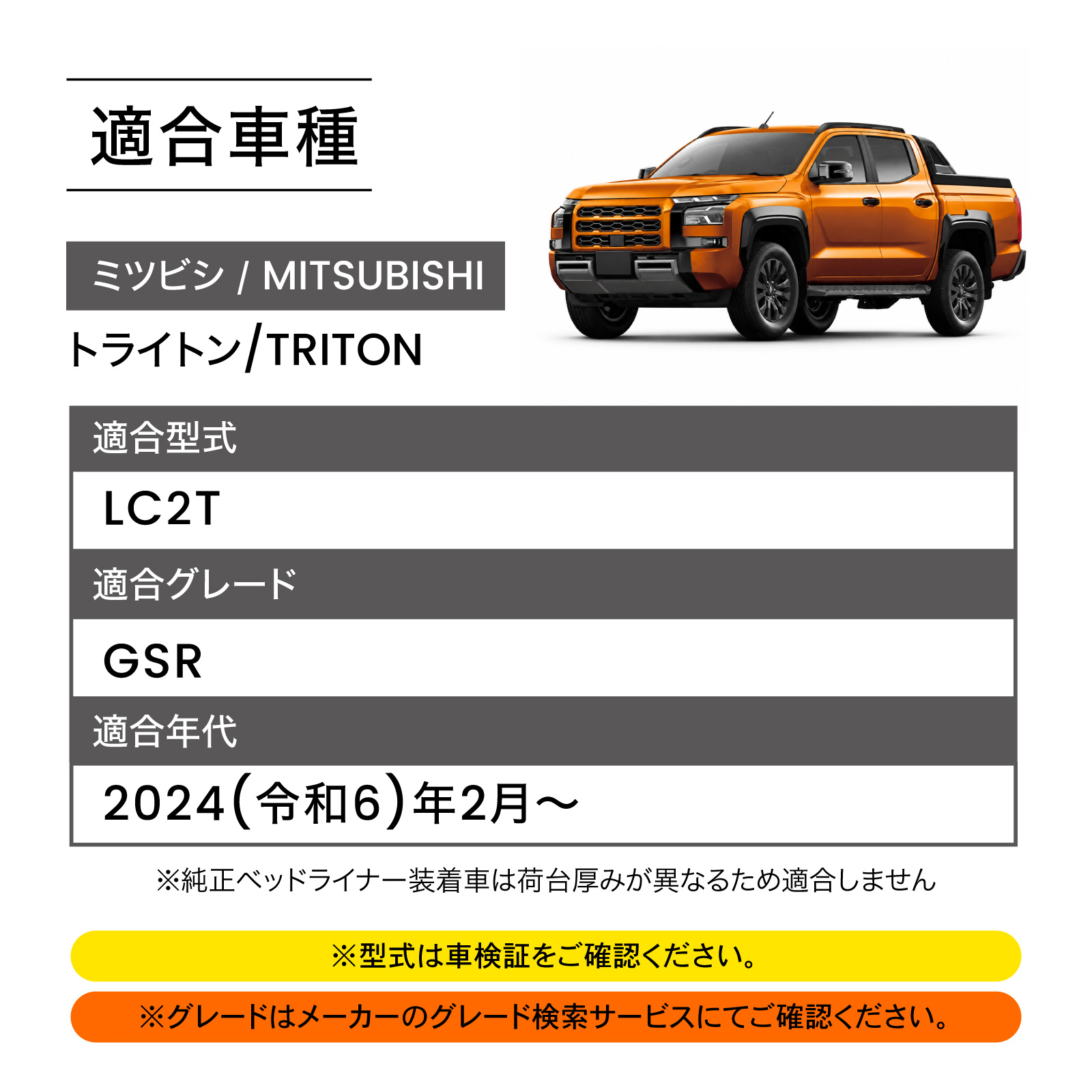 トライトン LC2T GSR 専用 ラゲッジマット ラゲッジ 荷台 フロア