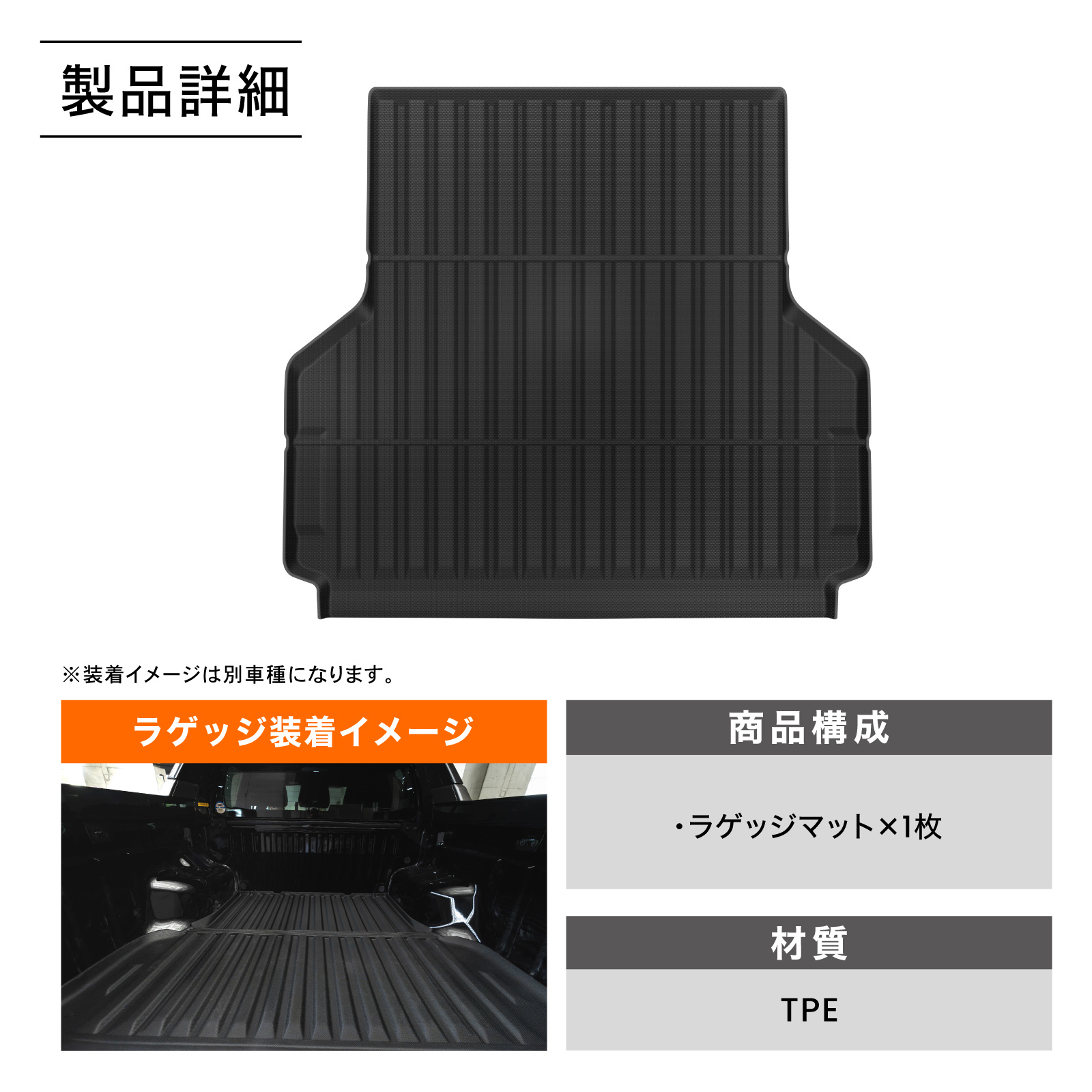トライトン LC2T GSR 専用 ラゲッジマット ラゲッジ 荷台 フロア