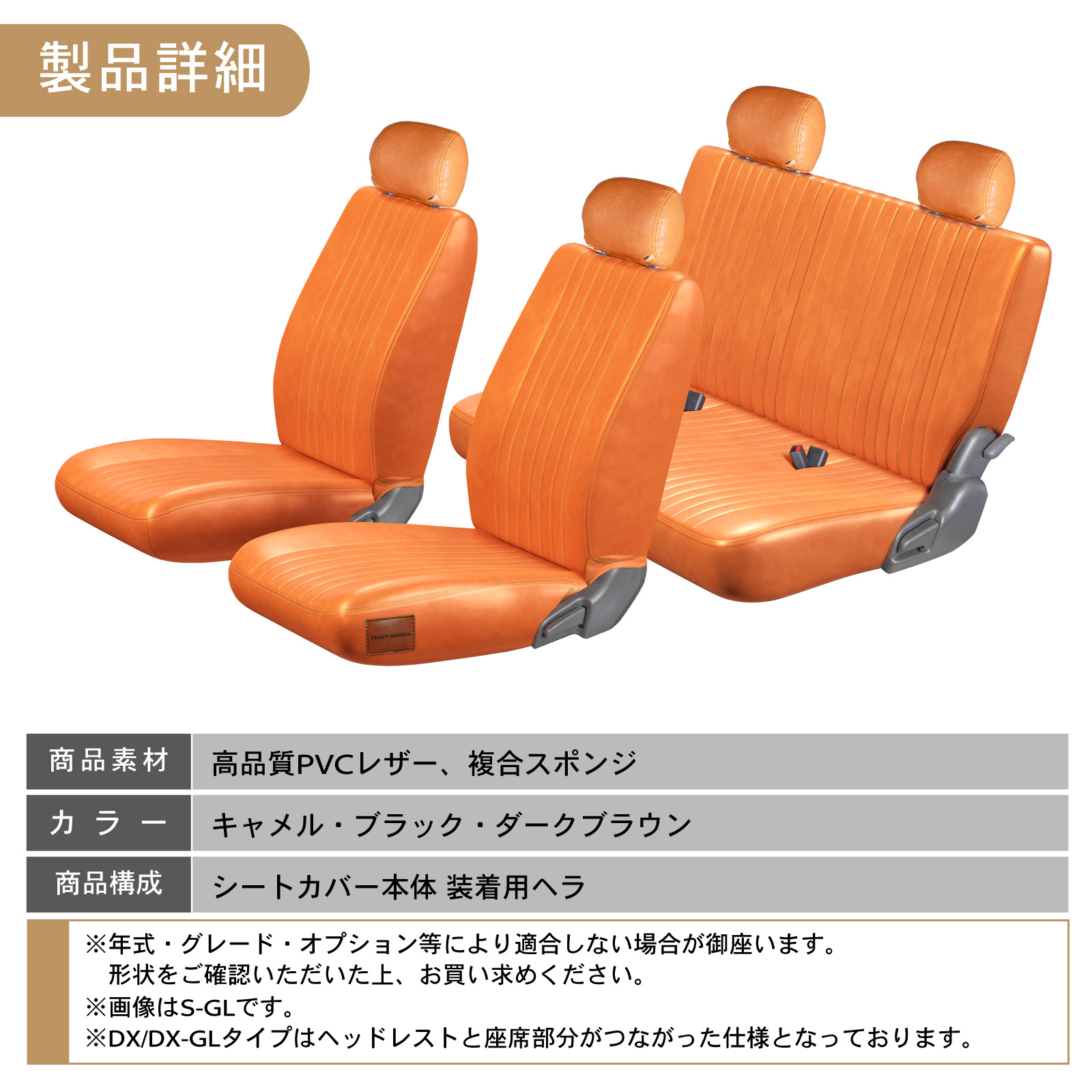 ハイエース 「車検対応」「難燃証明書取得」ハイエース 200系 シート