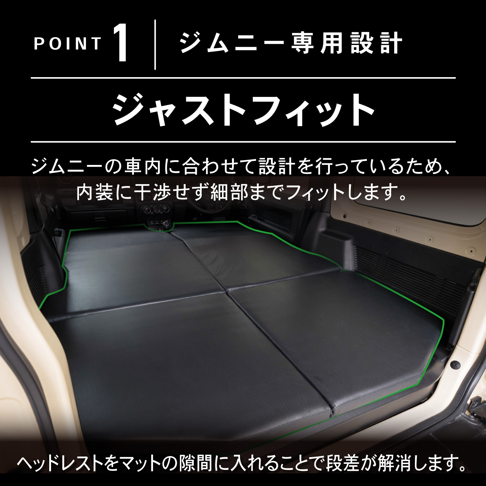 ジムニー フルフラットマット 車中泊 マット セット 車中泊