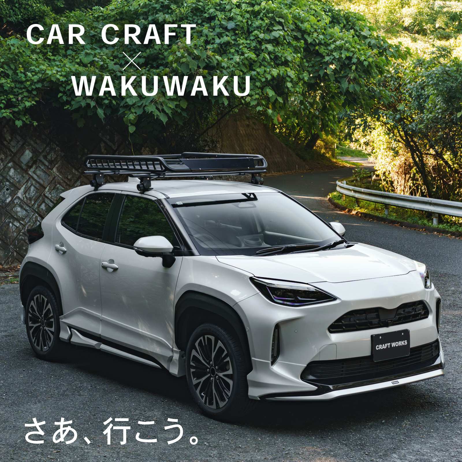 トヨタヤリスクロス（自動車用ベースキャリア、フット、バー）｜ルーフ