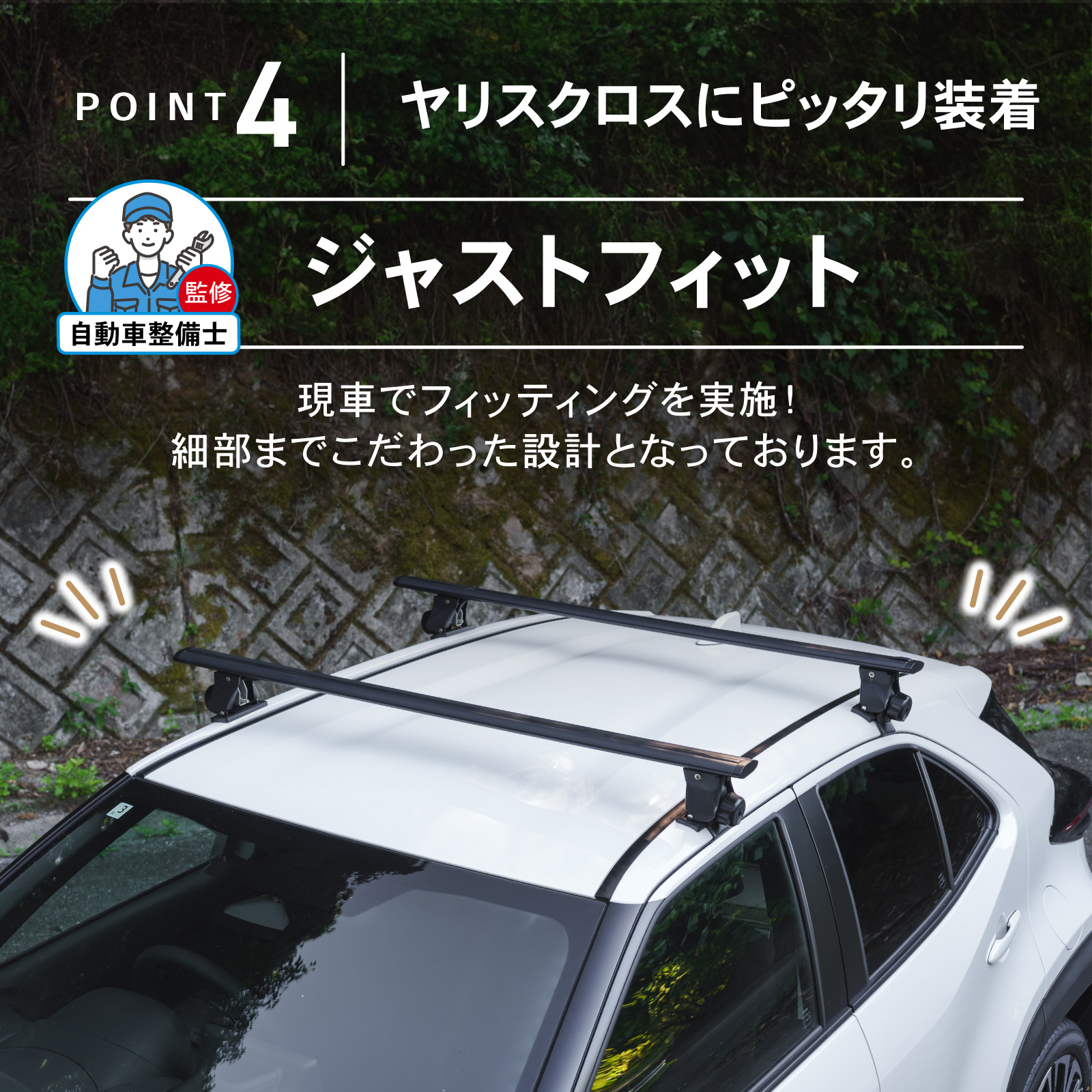 ヤリスクロス ベースキャリア ベース キャリア 新型 ラック 外装