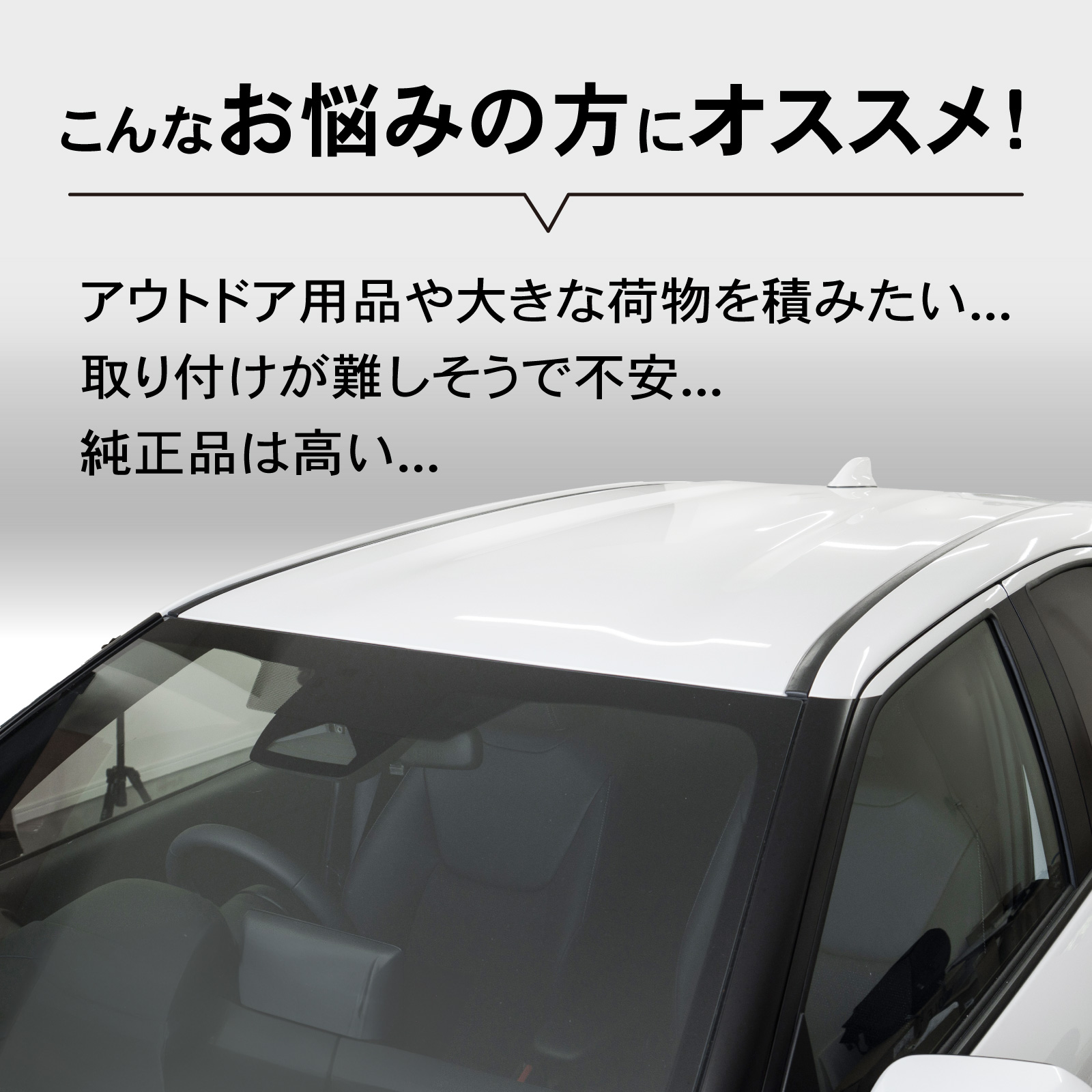 ヤリスクロス ルーフキャリア ルーフラック ルーフ ベース キャリア 
