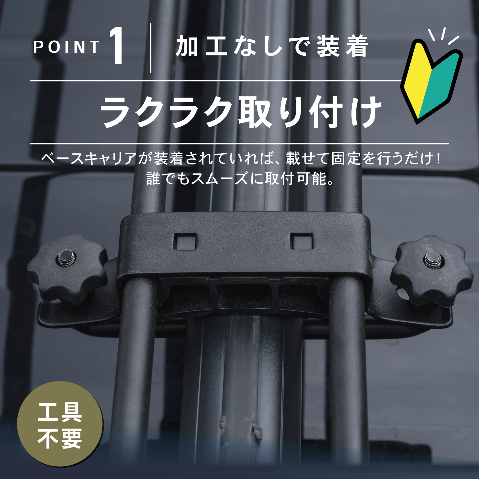 ヤリスクロス ルーフキャリア ルーフラック ルーフ ベース キャリア
