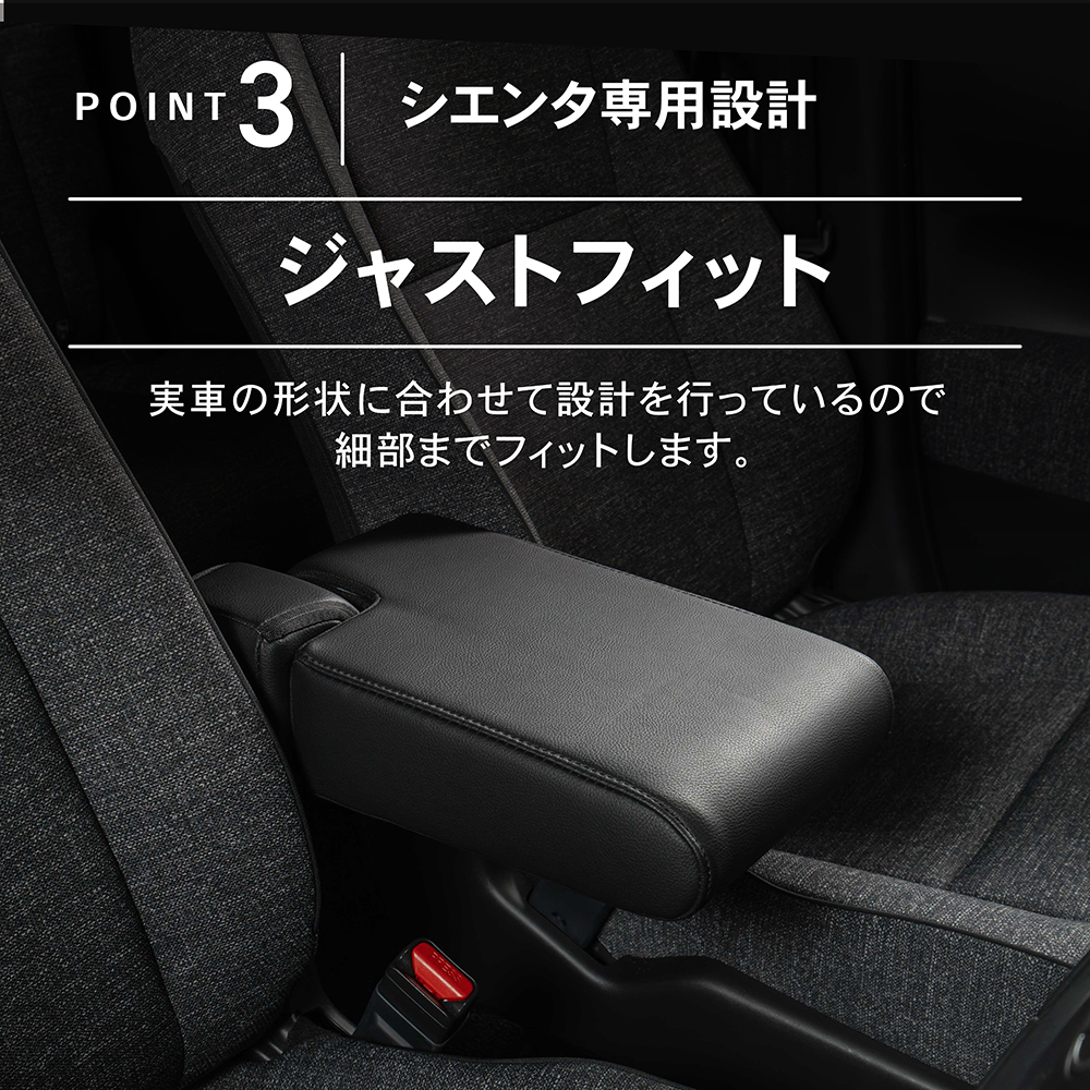 シエンタ(車) シエンタ アームレスト 10系 15系 肘置き ひじおき