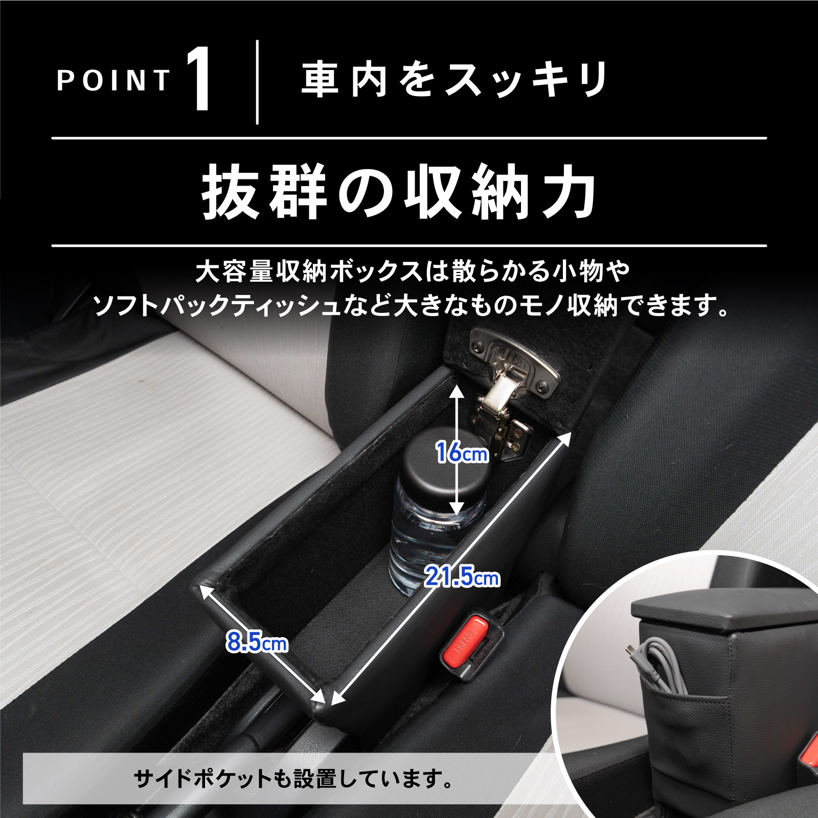 透明な力 ミライース コンソールボックス アームレスト ドリンクホルダー