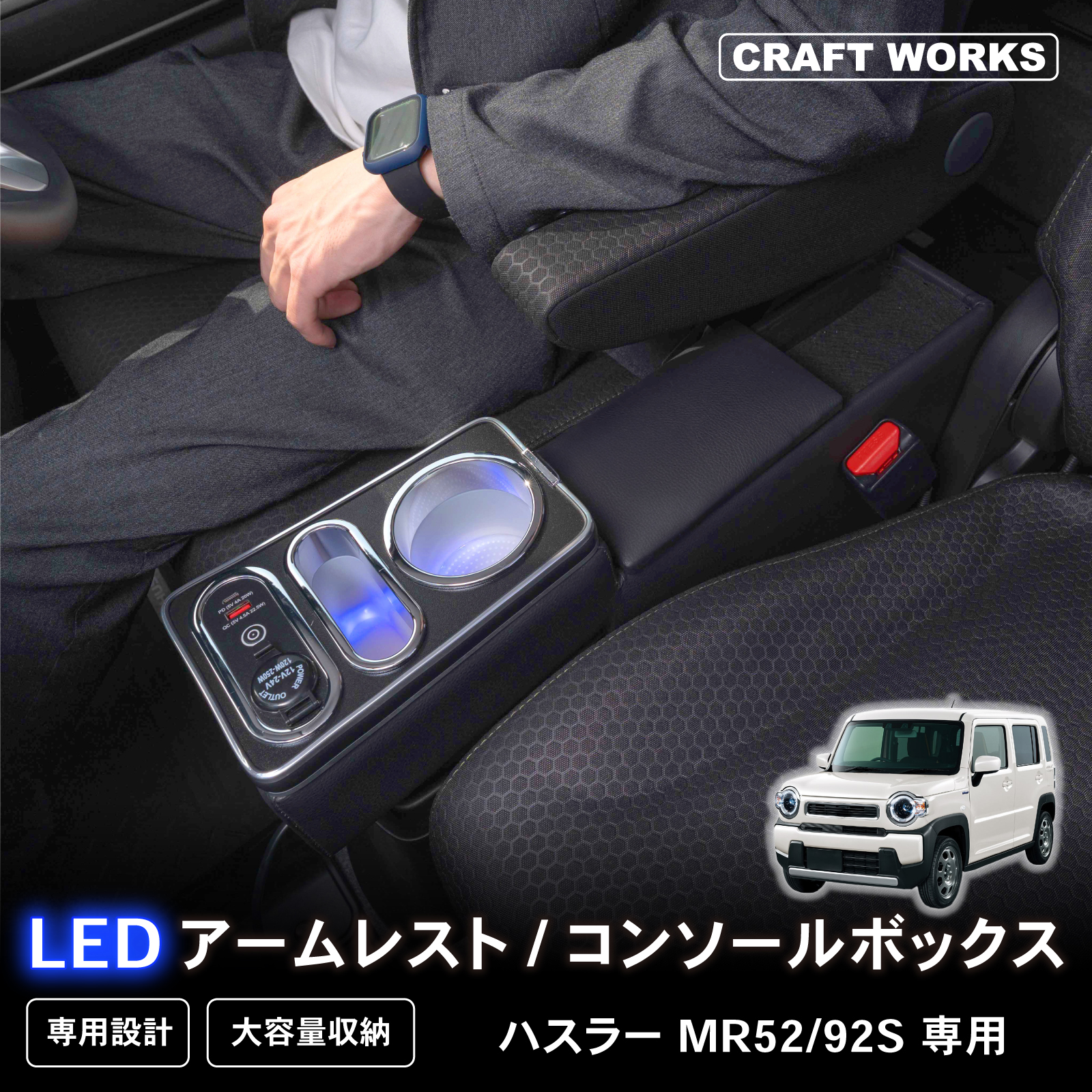 口コミ・レビューで人気商品を探そう ハスラー mr52s mr92s コンソールボックス 通常タイプ アート/エンタメ/ホビー