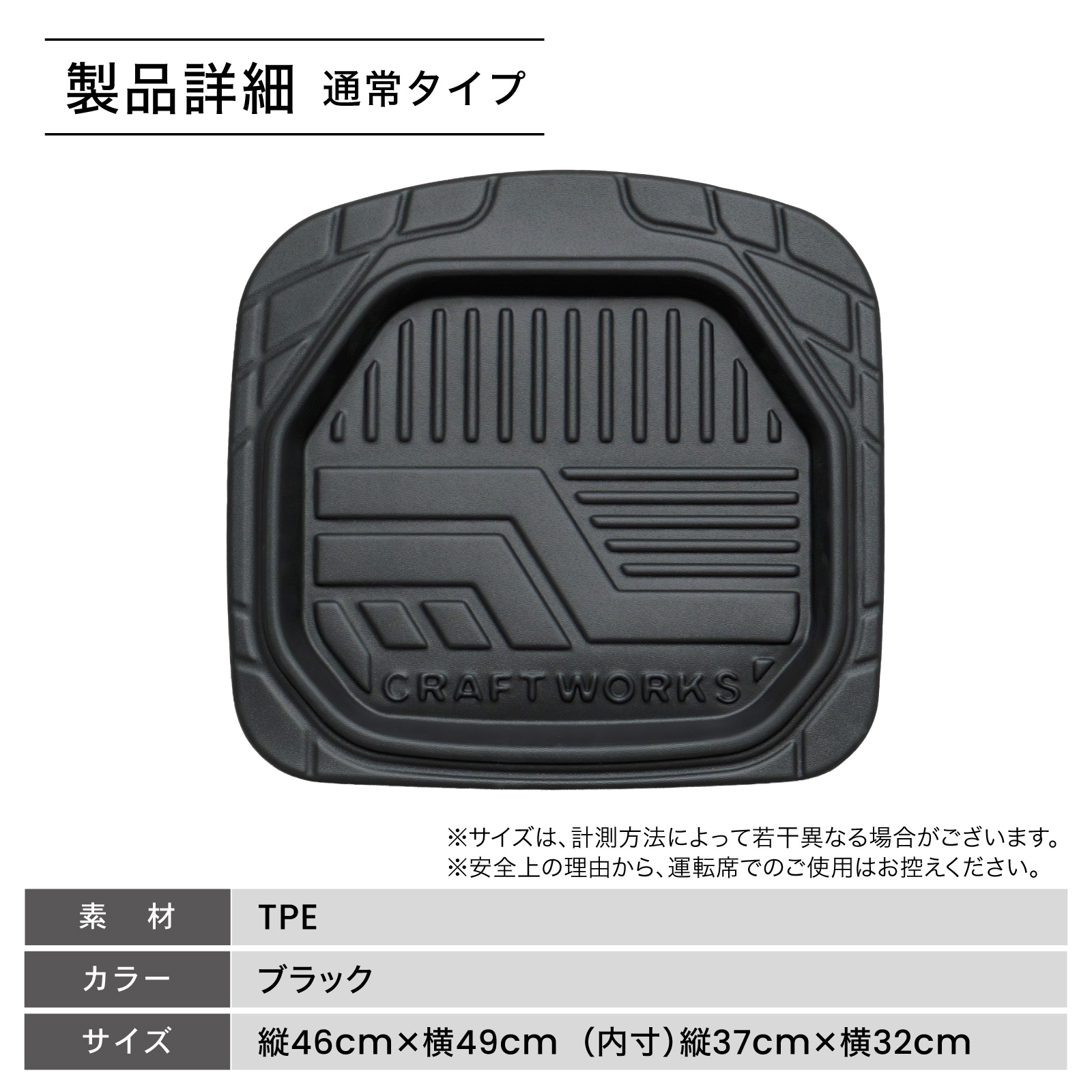 汎用 ミニバン 助手席用 3D フロアマット ゴリラマット カット可能 車