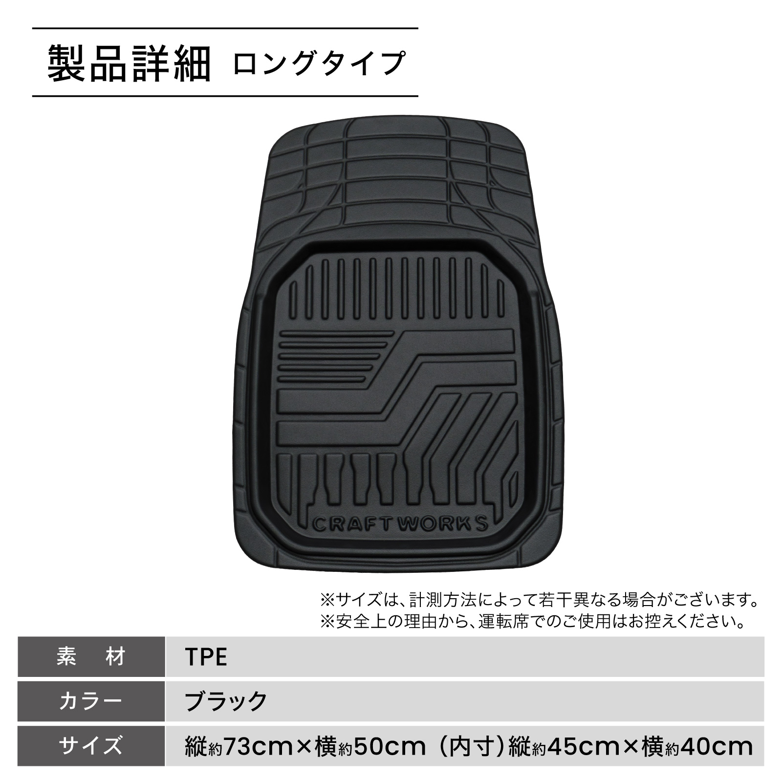汎用 ミニバン 助手席用 3D フロアマット ゴリラマット カット可能 車