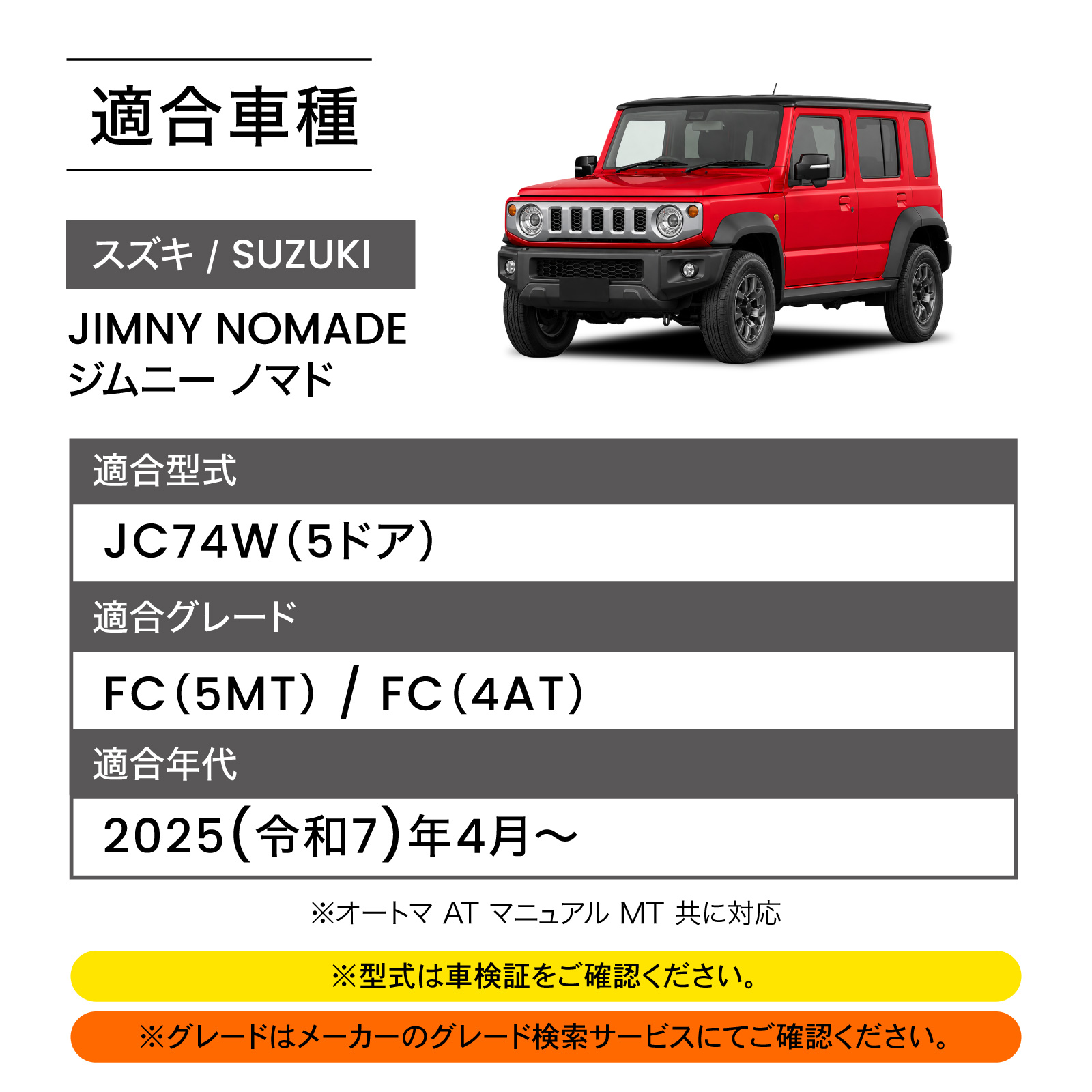 スズキ ジムニー ノマド 5ドア JC74W FC 3D 分割 ラゲッジマット 防水