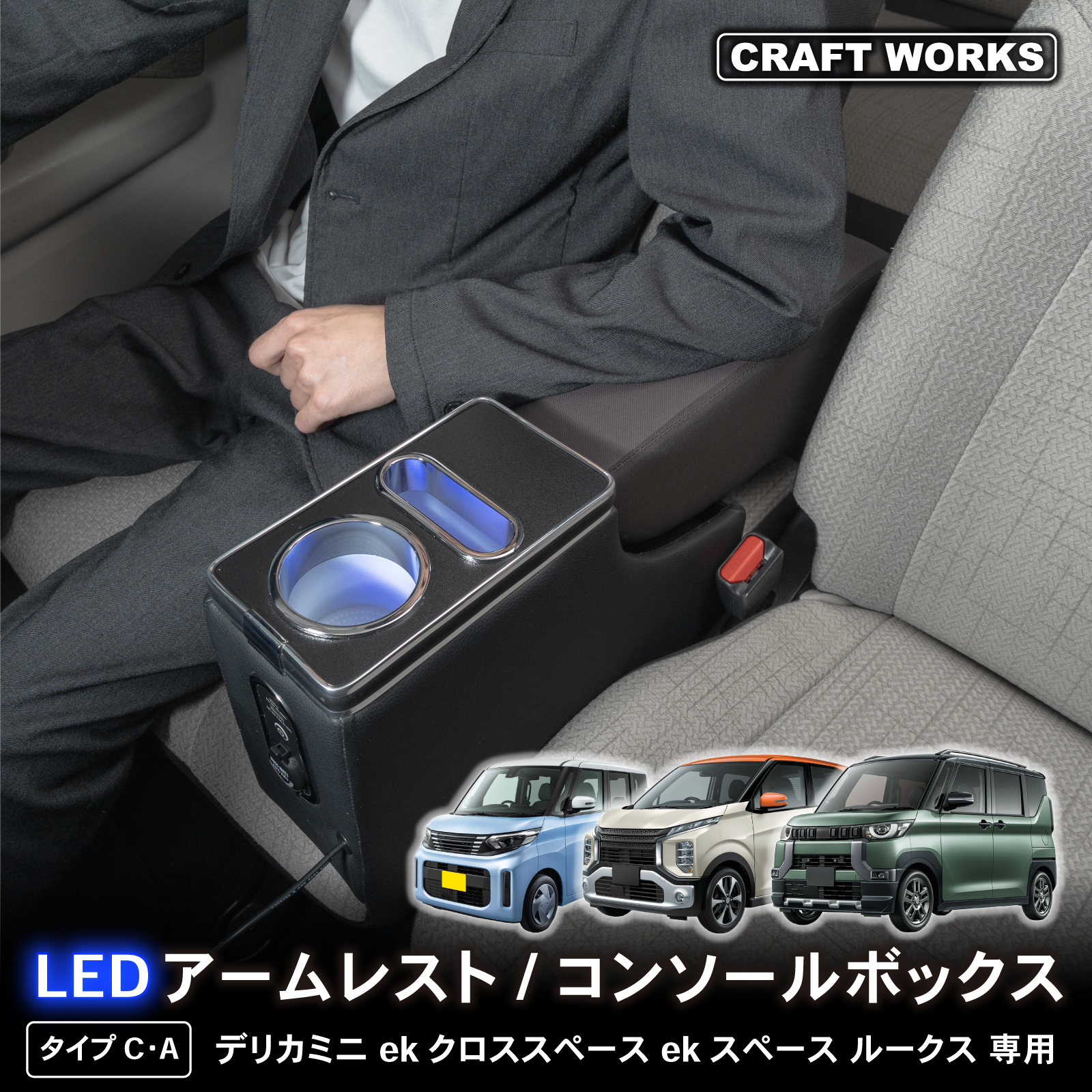 デリカミニ ルークス ekクロススペース デイズ B30系 専用