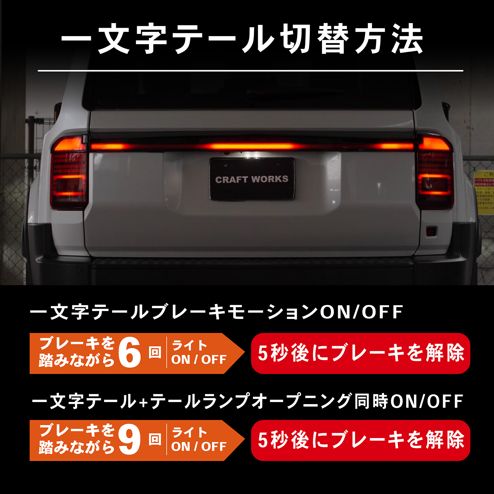 ぼー様 ランドクルーザー 250 LED一文字 テールランプ テール テール