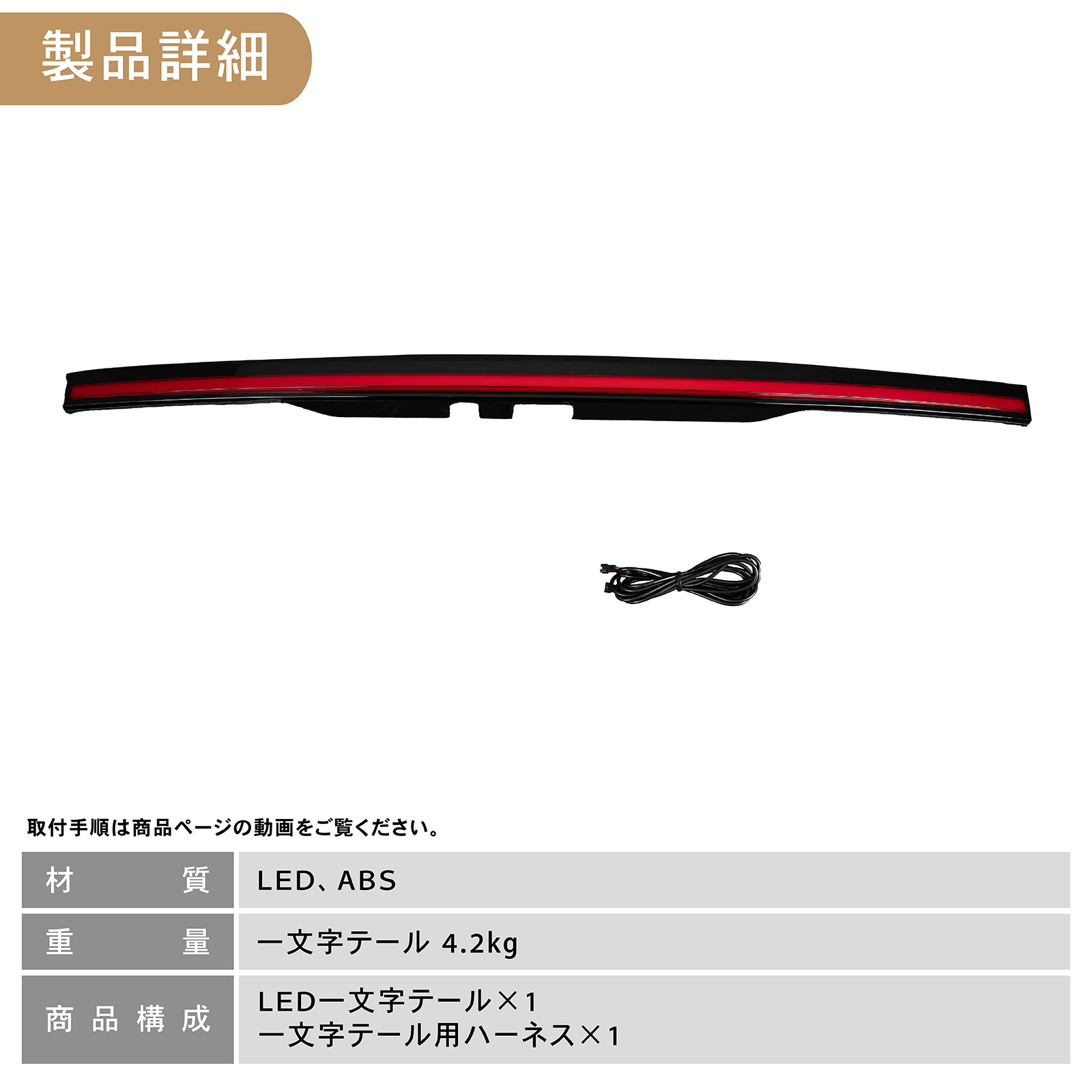 な様注文ページ ランドクルーザー 250 LED一文字 テールランプ テール テール