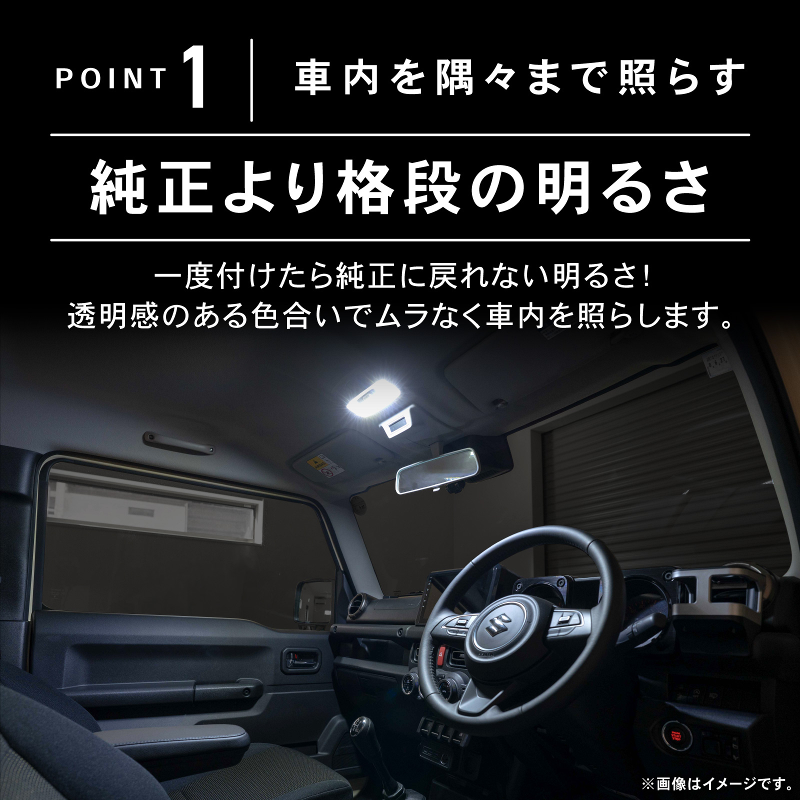 ジムニー ノマド 5ドア ルームランプ JC74W LEDルームランプ セット