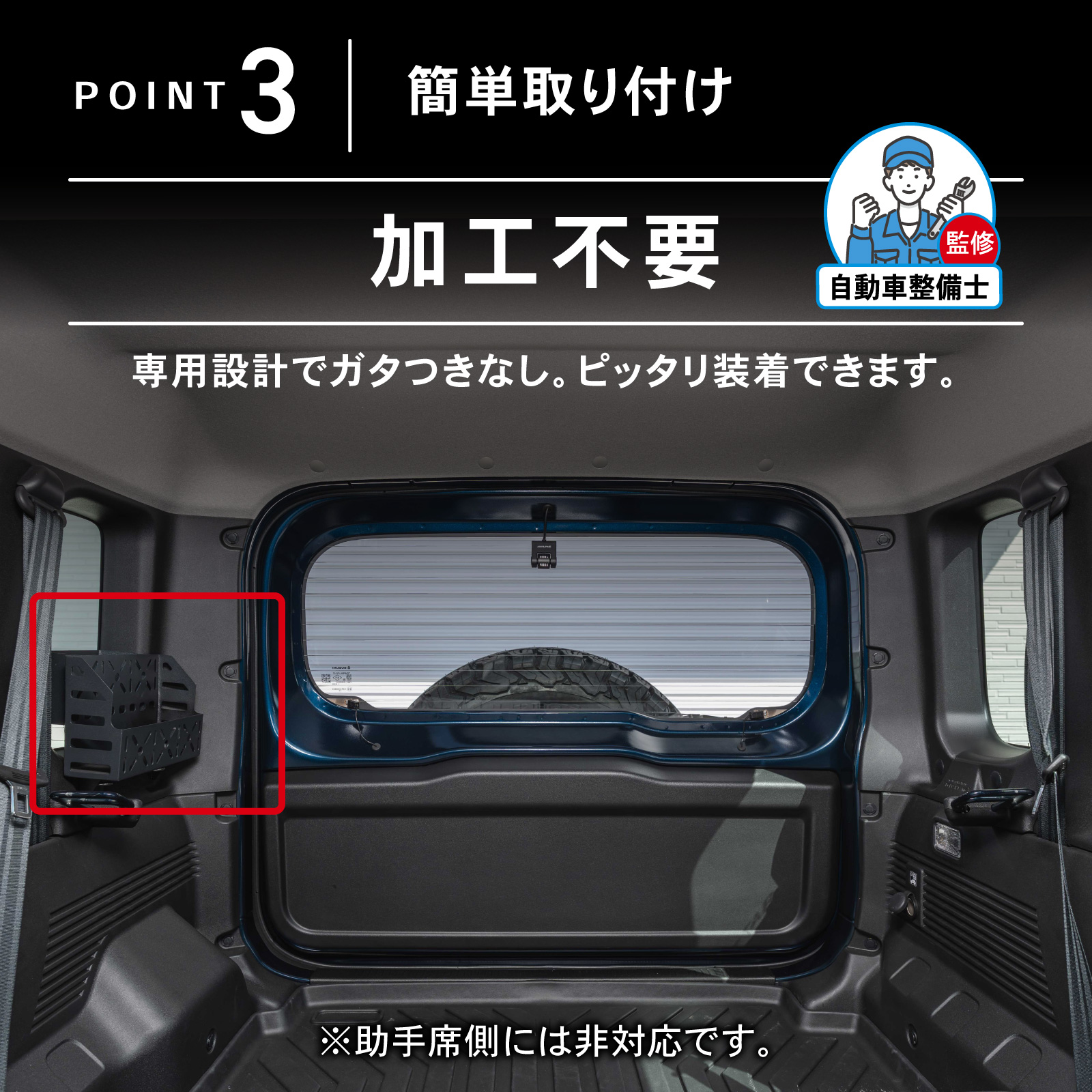 ジムニー ノマド JC74W リアウインドウラック 単品 リア