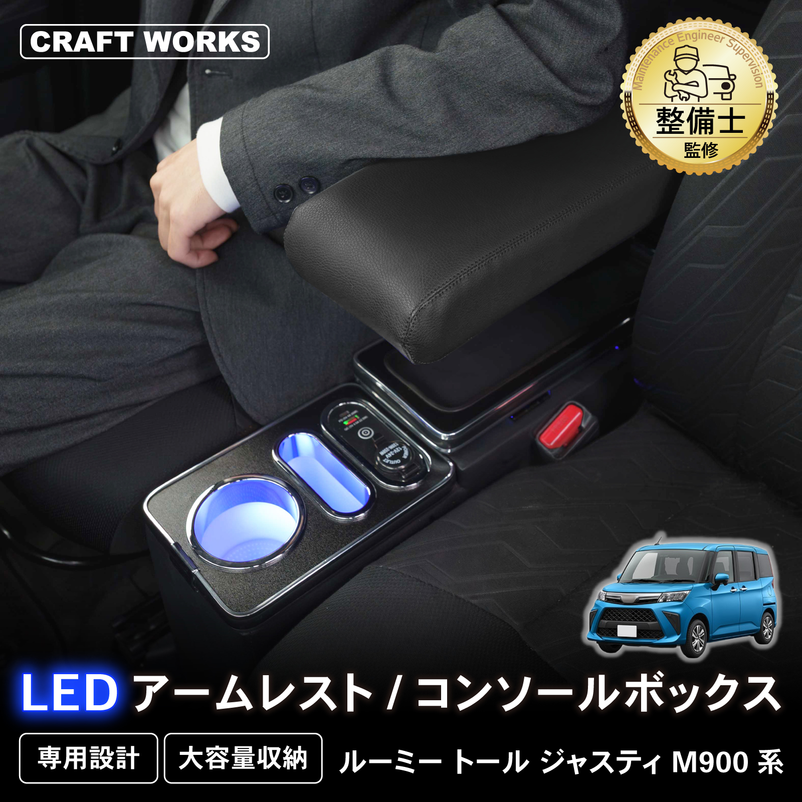 ルーミー タンク 多機能センターコンソールボックス アームレスト 新品未開封品 ルーミー/トール/タンク/ジャスティー コンソールボックス