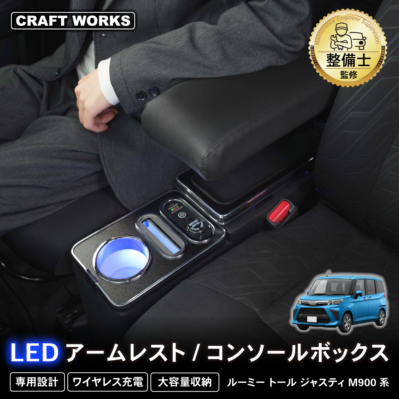 ルーミー コンソールボックス アームレスト センター コンソール