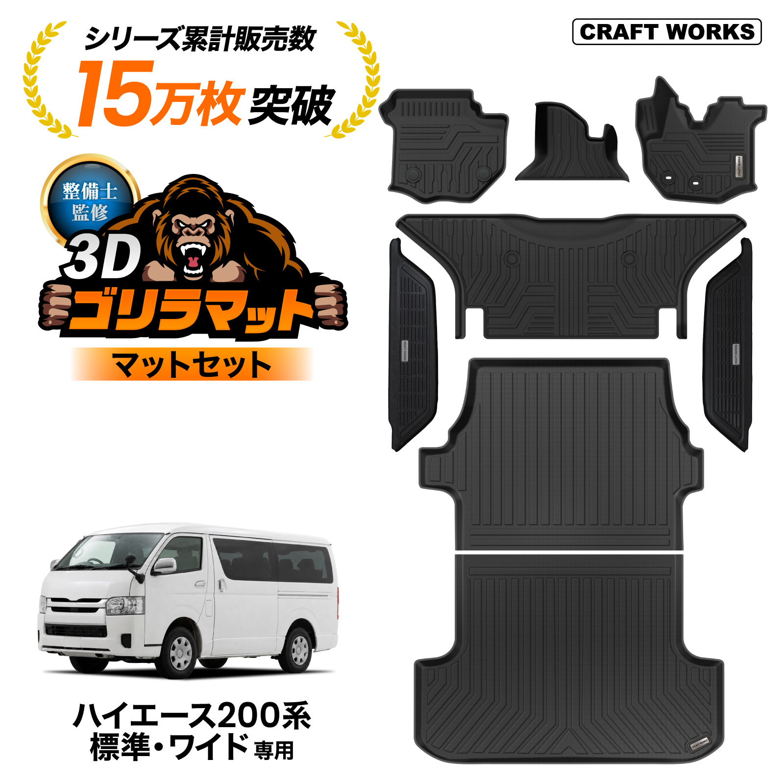 ハイエース フロアマット ラゲッジマット トランクマット 荷台 マット
