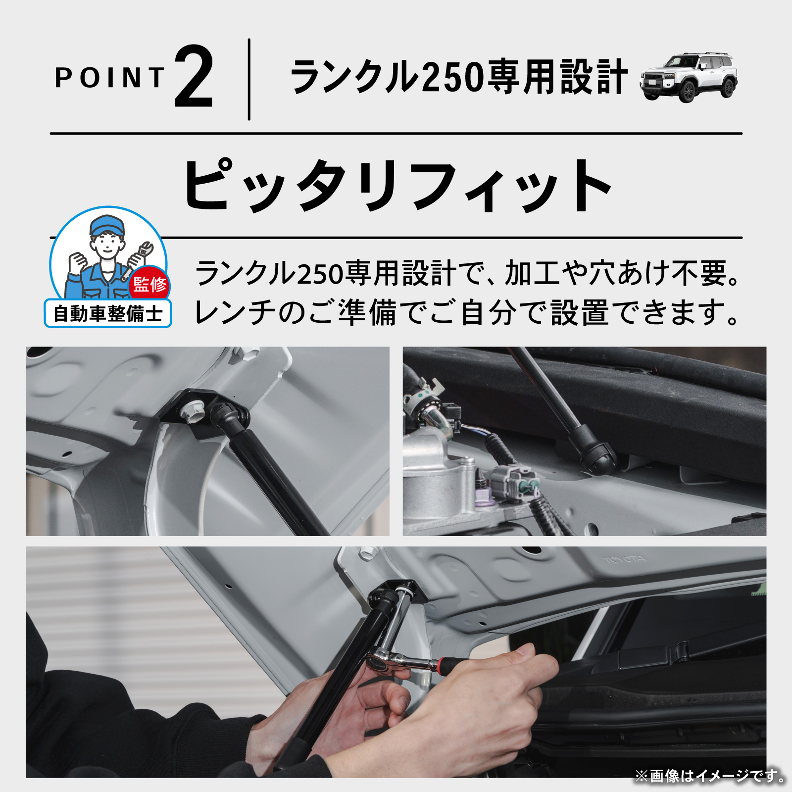 ランドクルーザー 250 ボンネットダンパー ランクル250