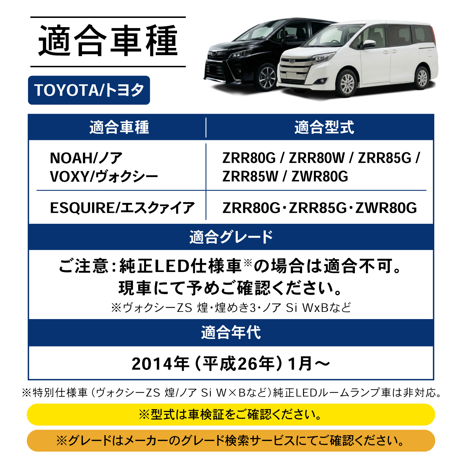 ノア ヴォクシー 80系 タッチ式 LED ルームランプ 5段階調光 3色