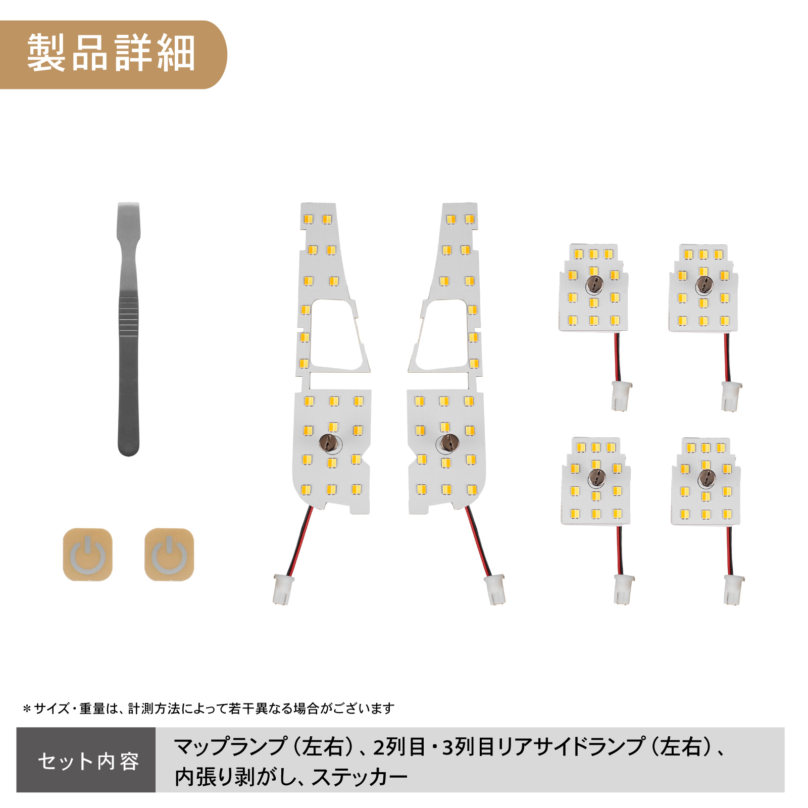 アルファード ヴェルファイア30系 タッチ式 LEDルームランプ 5段階調光