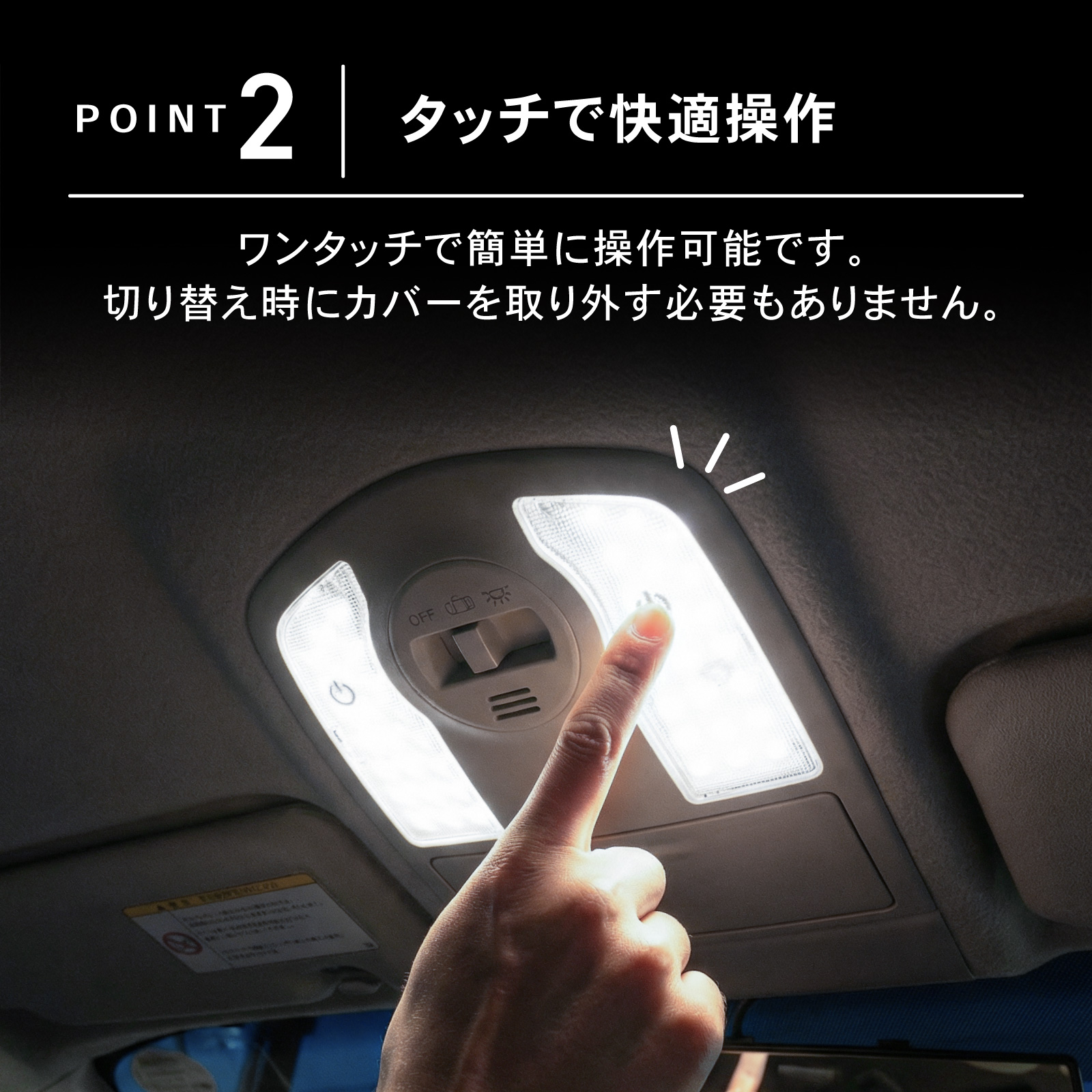 プリウス 30系 タッチ式 LEDルームランプ 5段階調光 3色切り替え ZVW30
