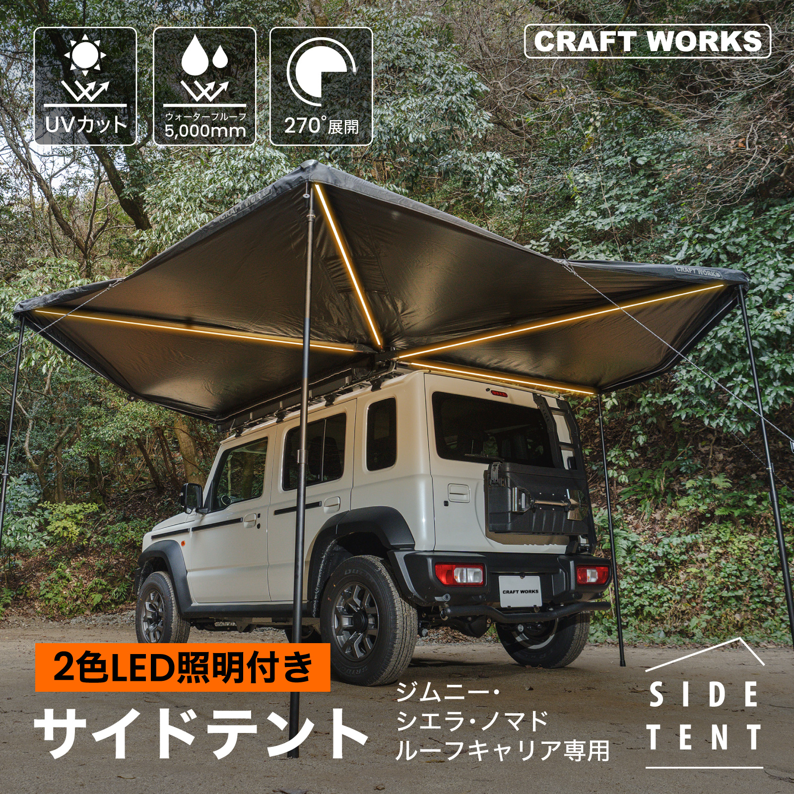 ジムニー ジムニーシエラ ノマド JB64 JB74 JC74 2色LED付き カー